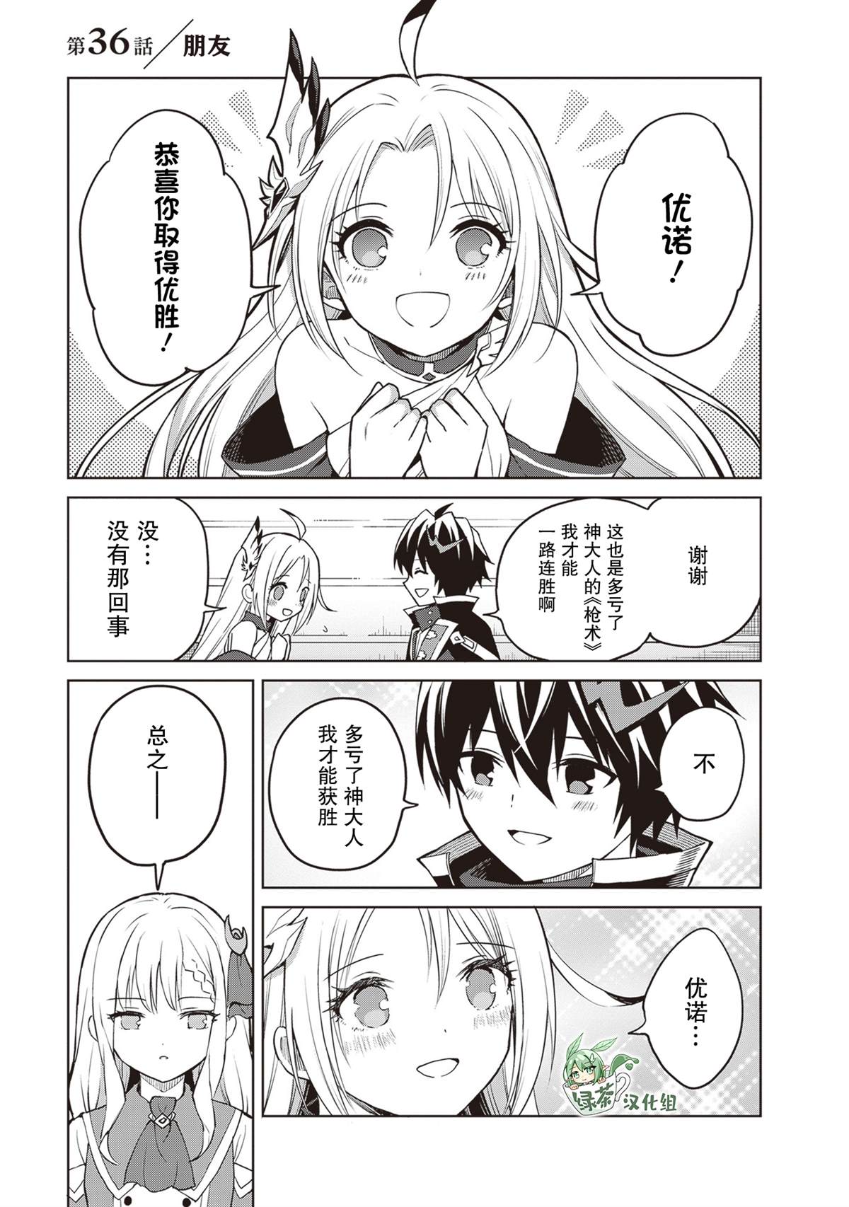 第36话0