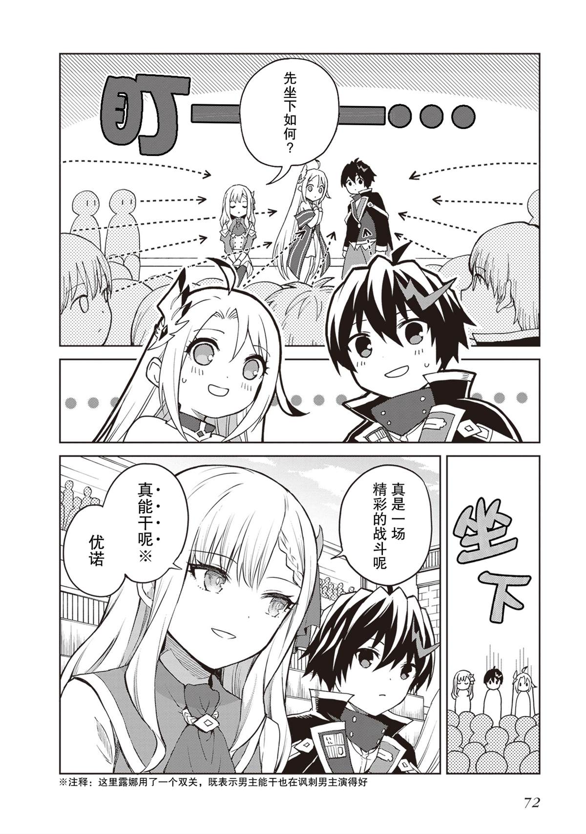 第36话1