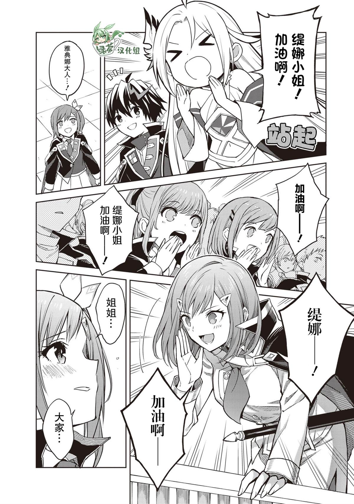 第36话12