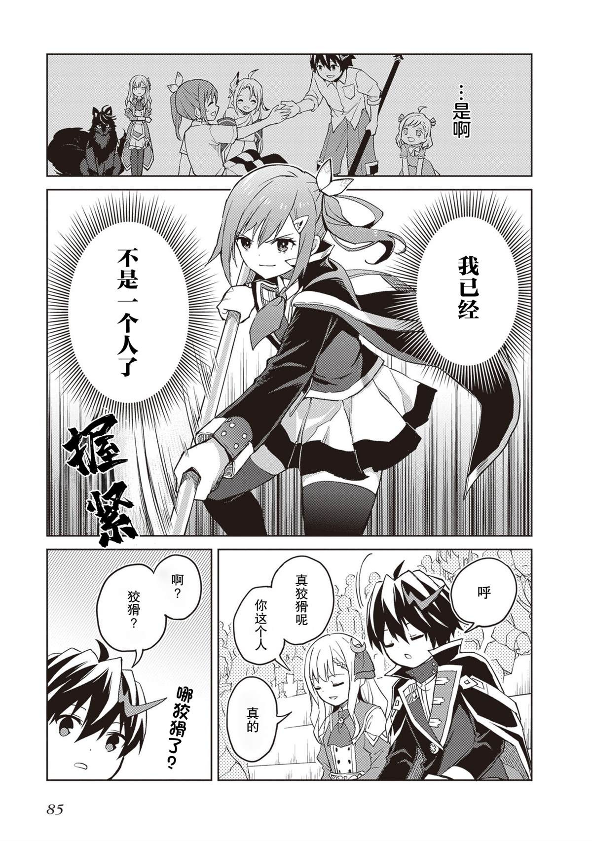 第36话13