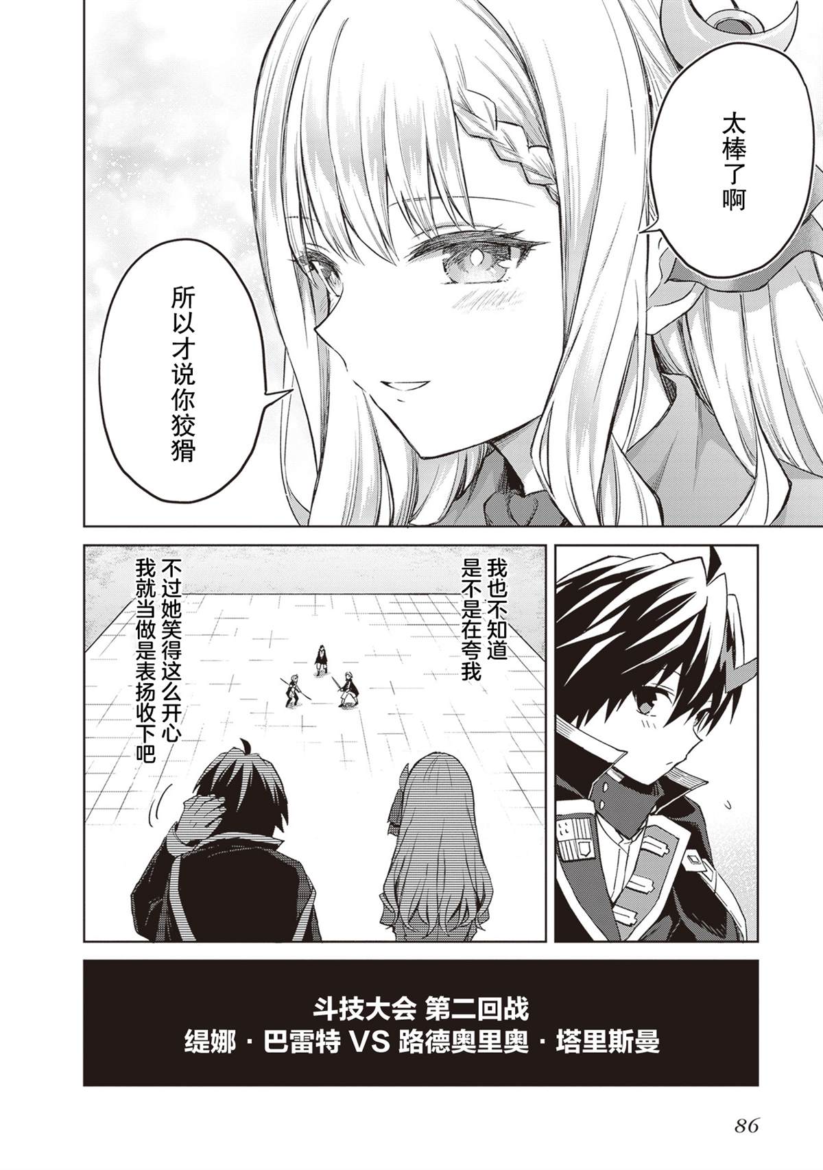 第36话14