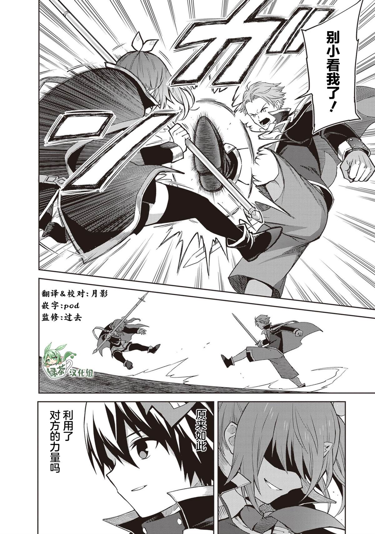 第36话18
