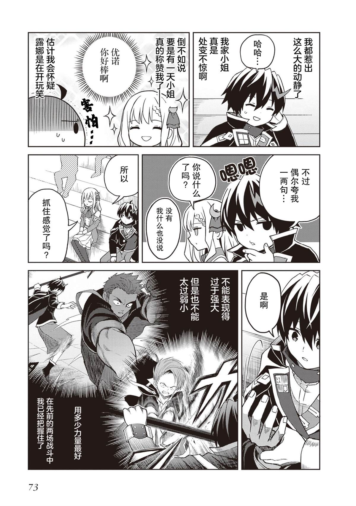 第36话2