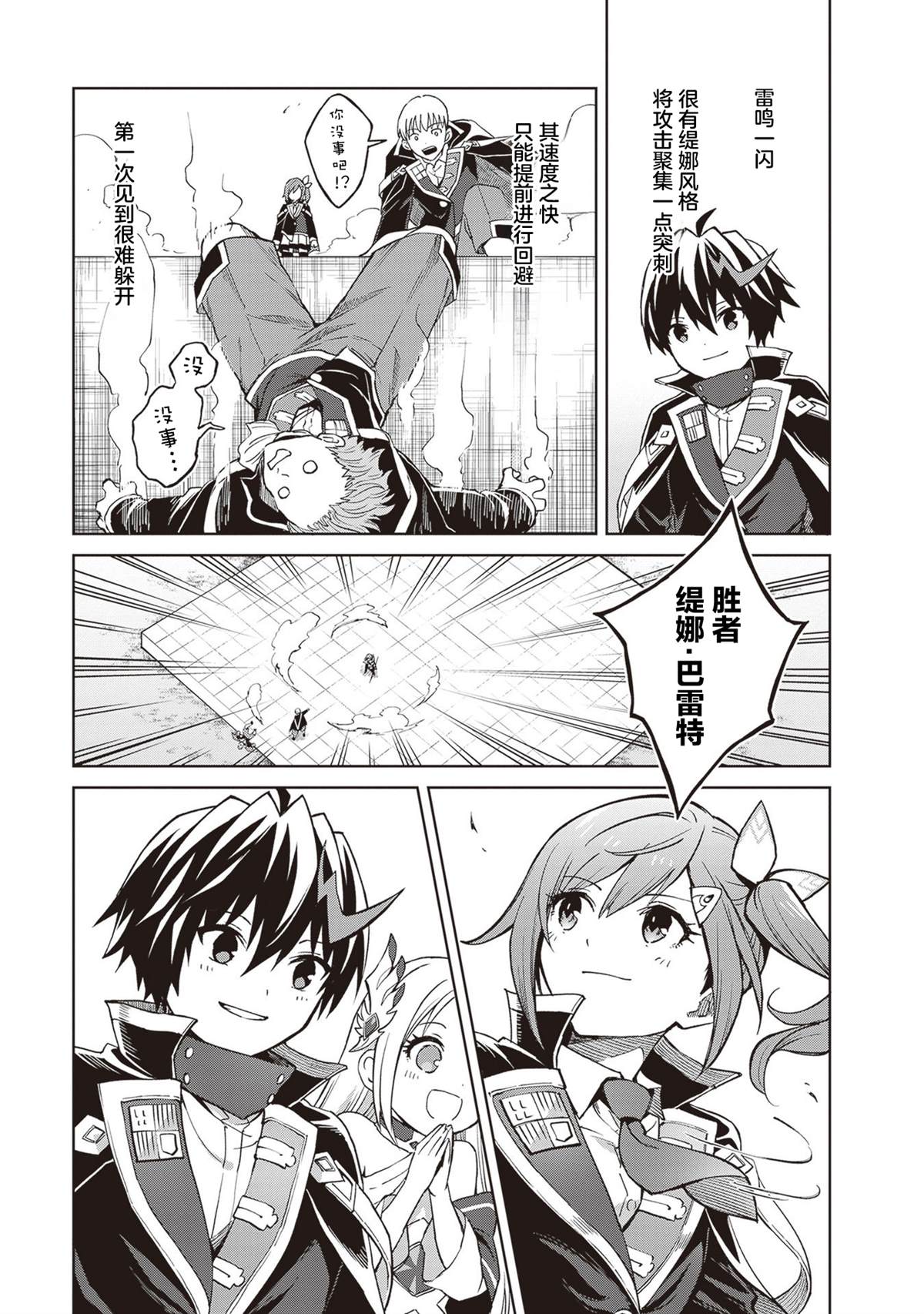 第36话23