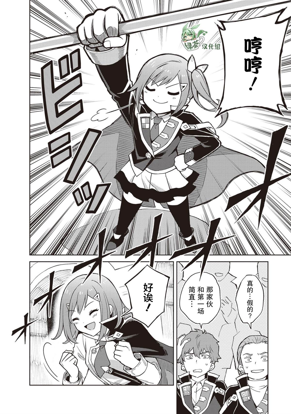 第36话24