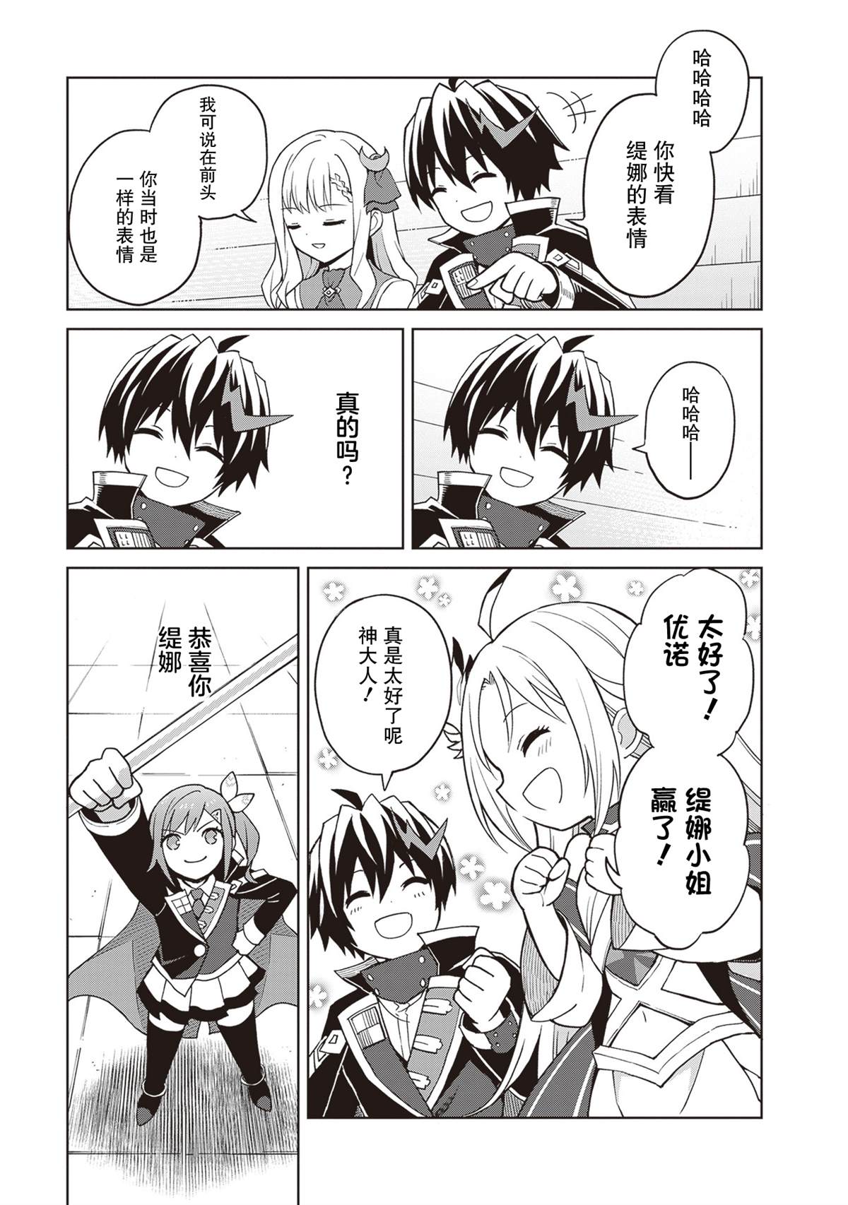 第36话25