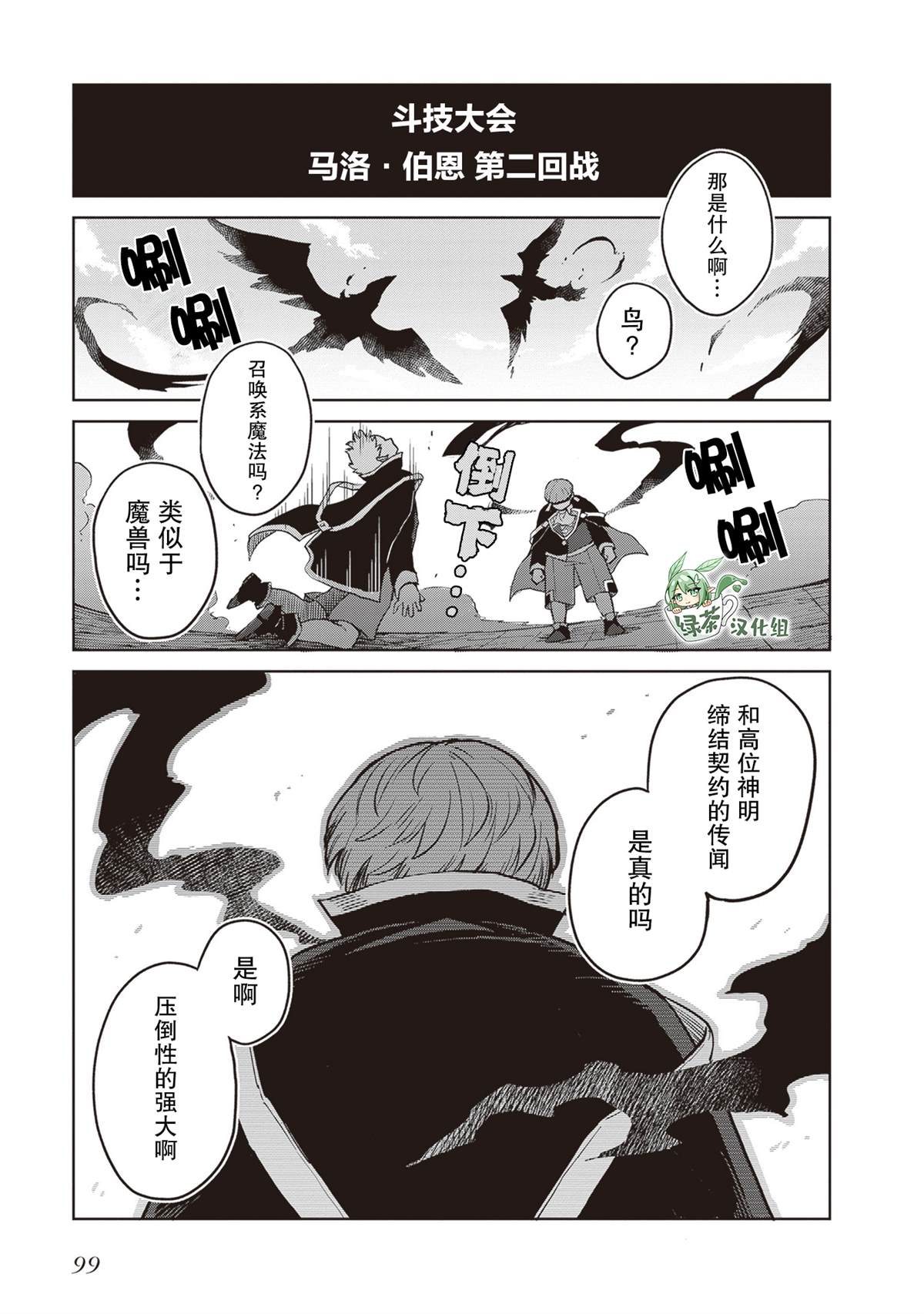 第36话27