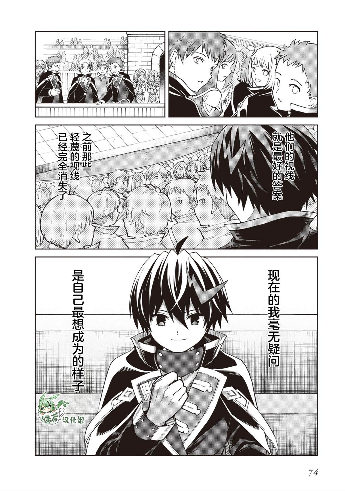 第36话3