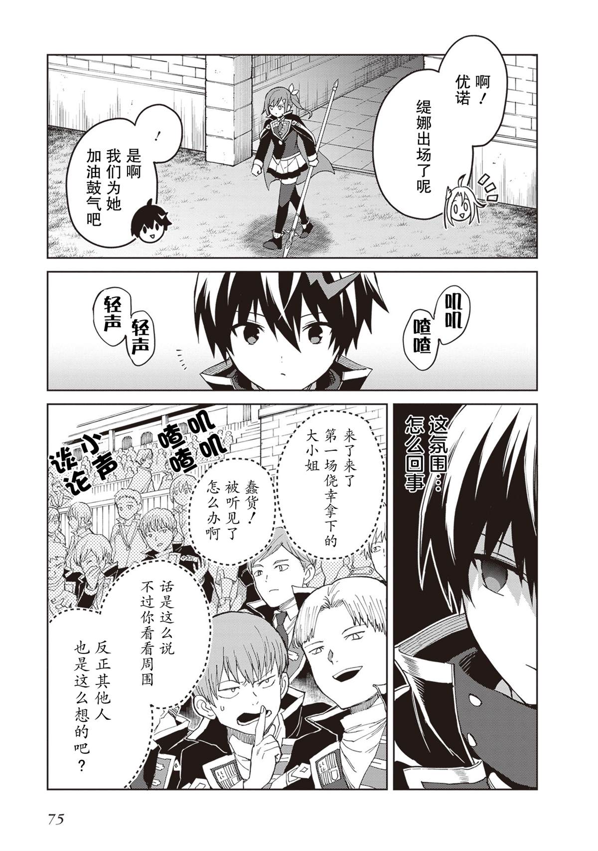 第36话4