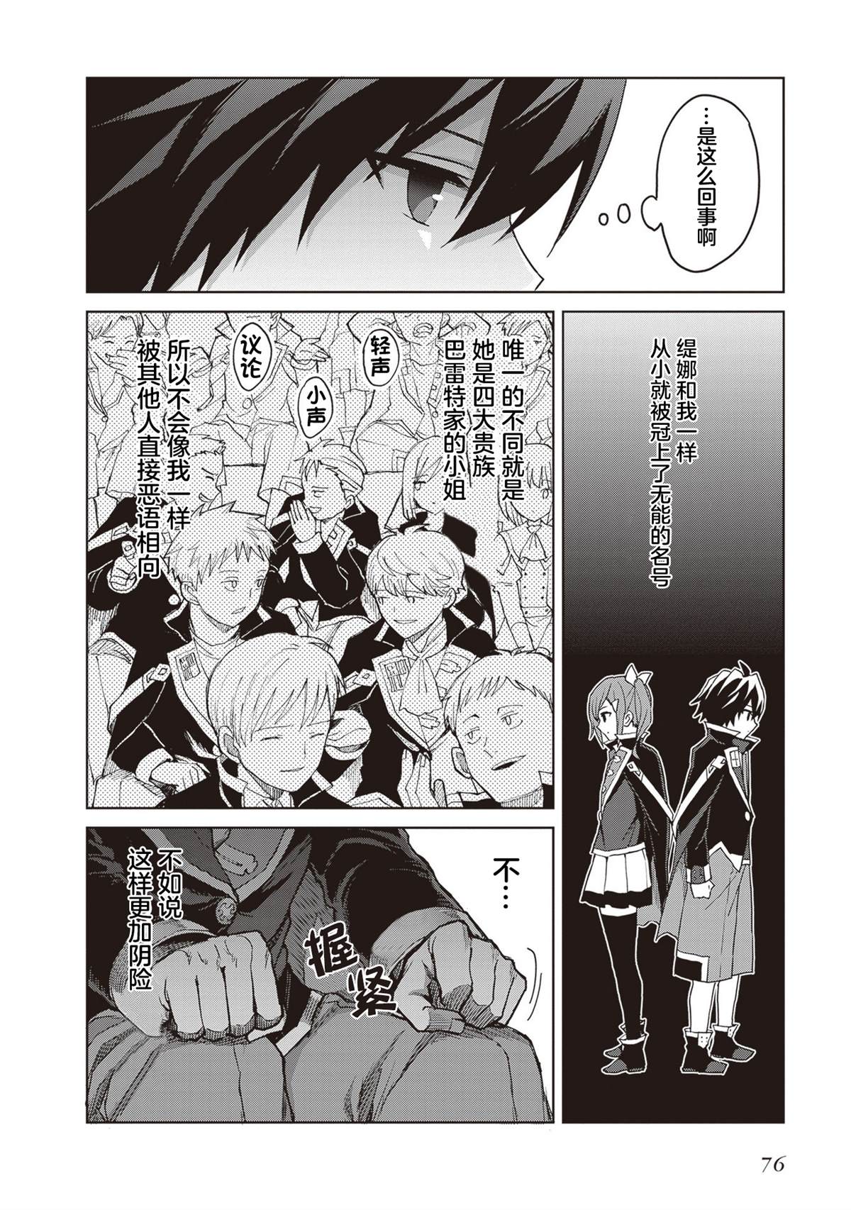 第36话5