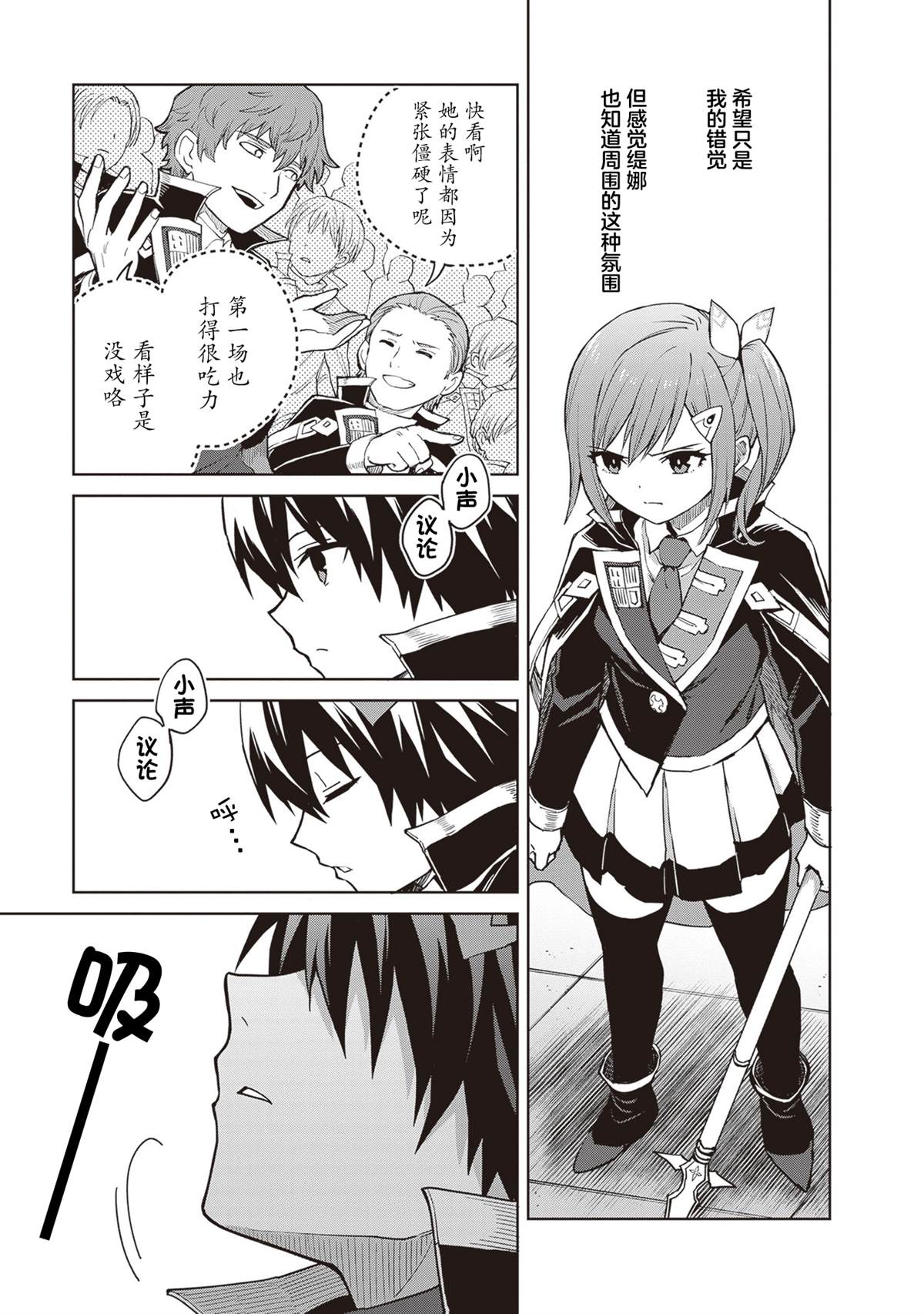 第36话6