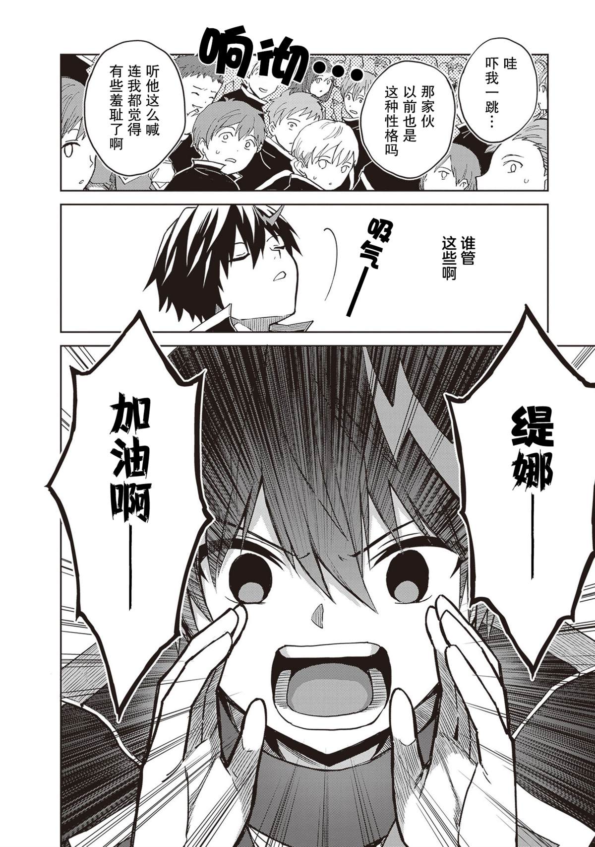 第36话8