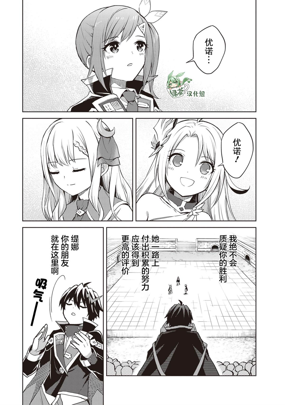 第36话9