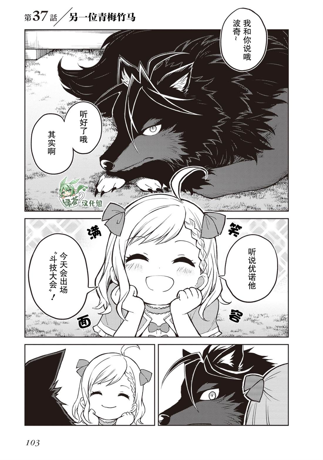 第37话0