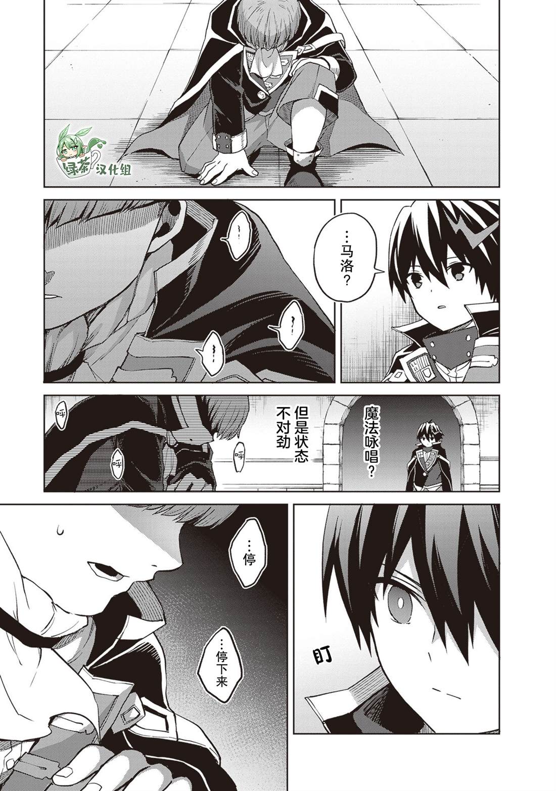 第37话10