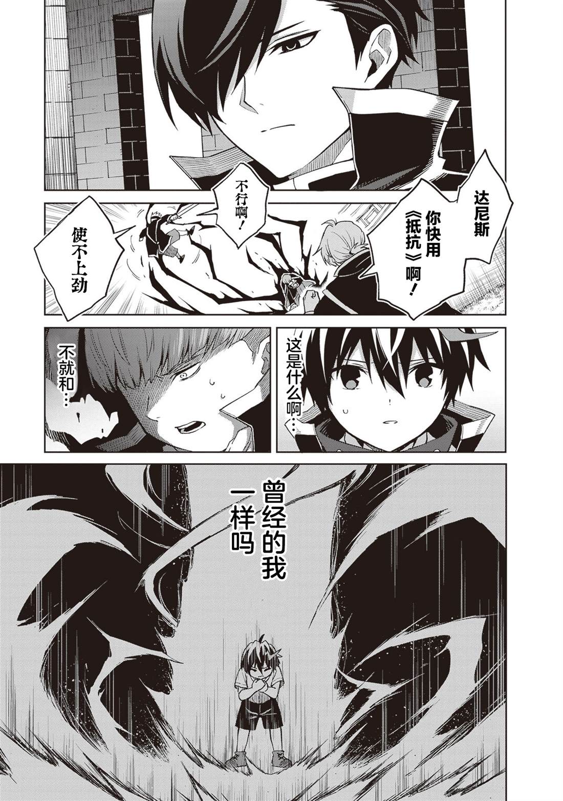 第37话12