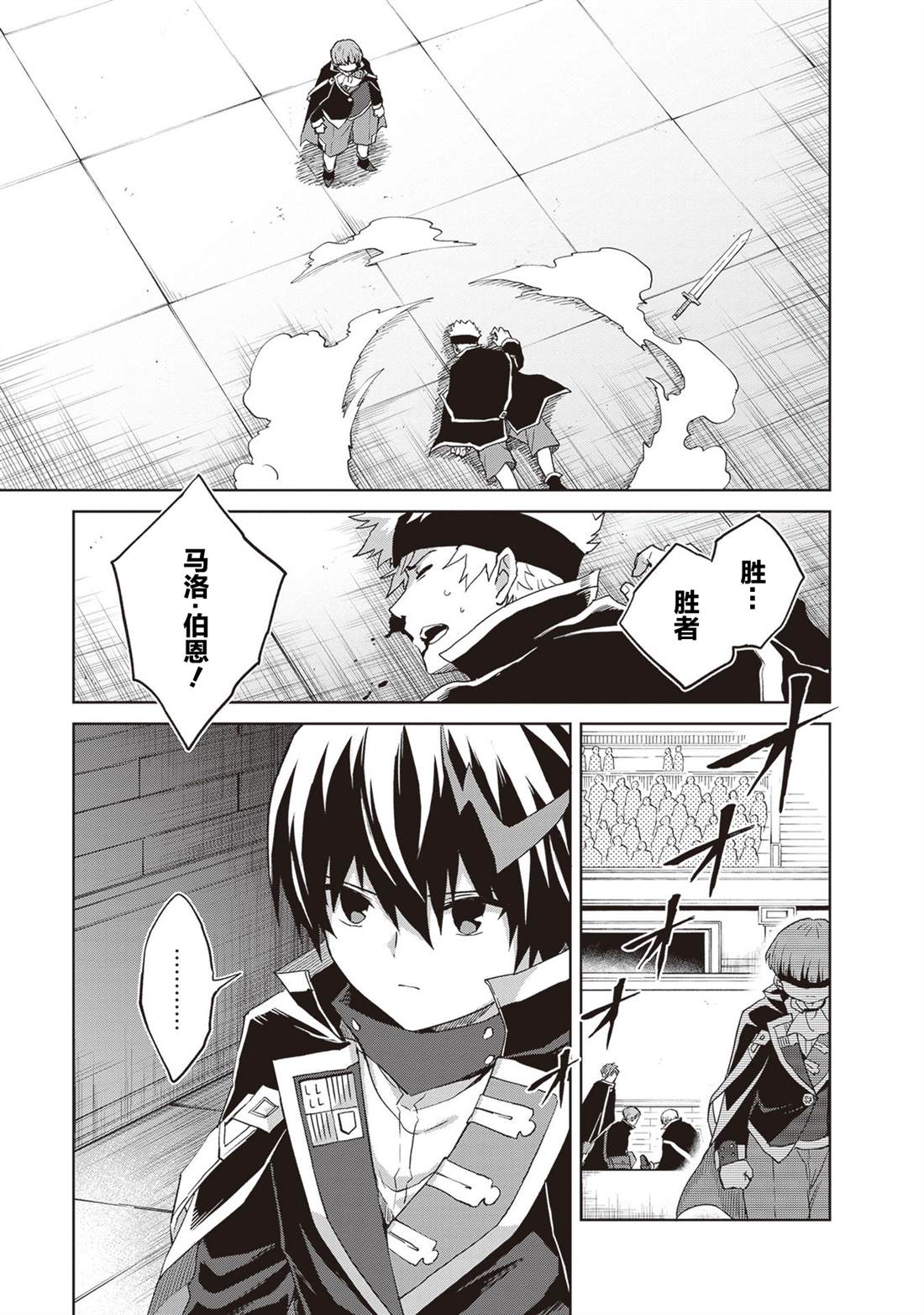 第37话16