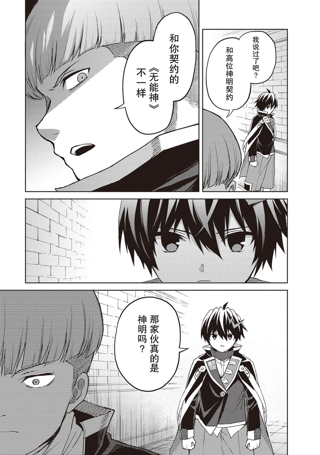 第37话18