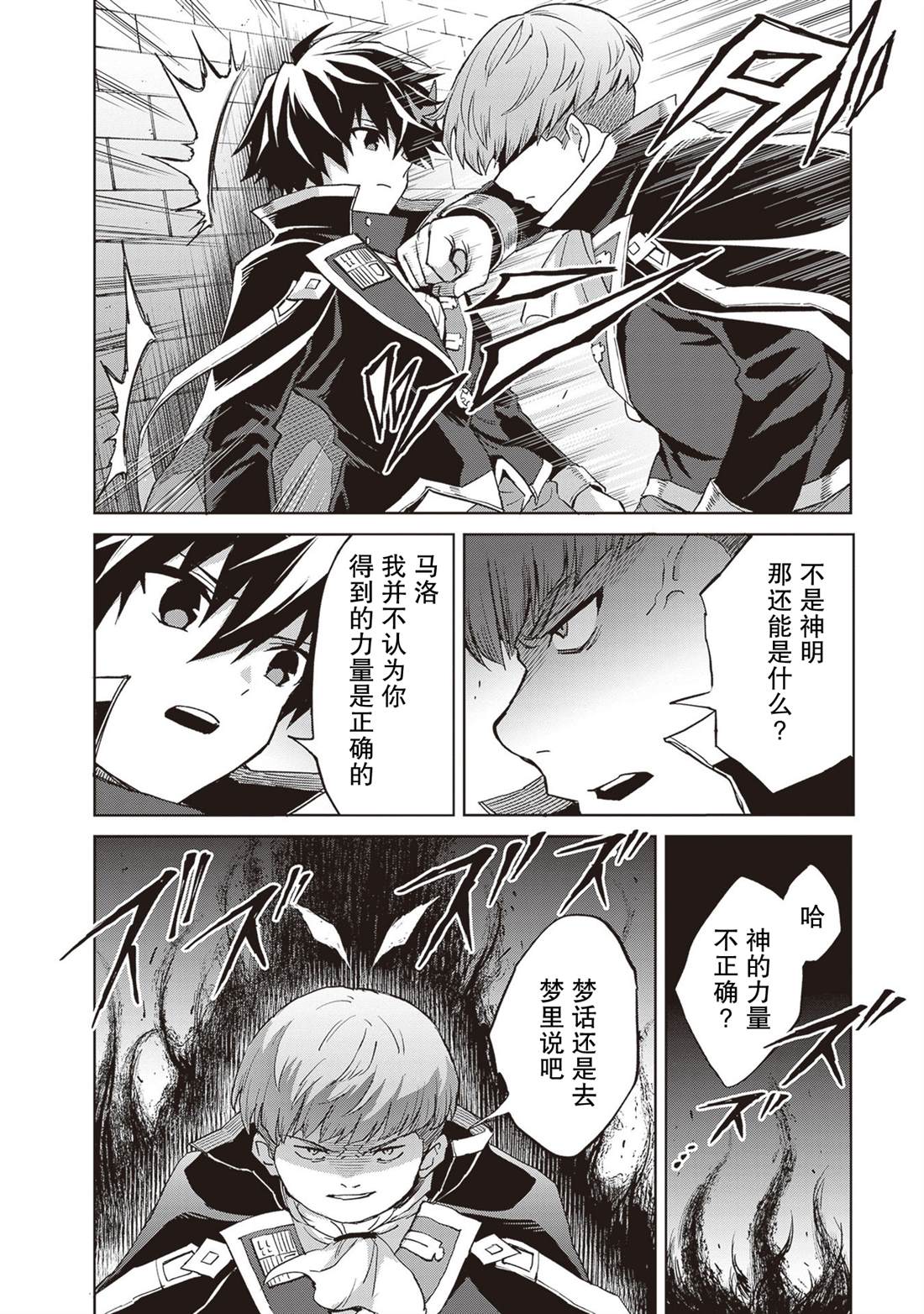 第37话19