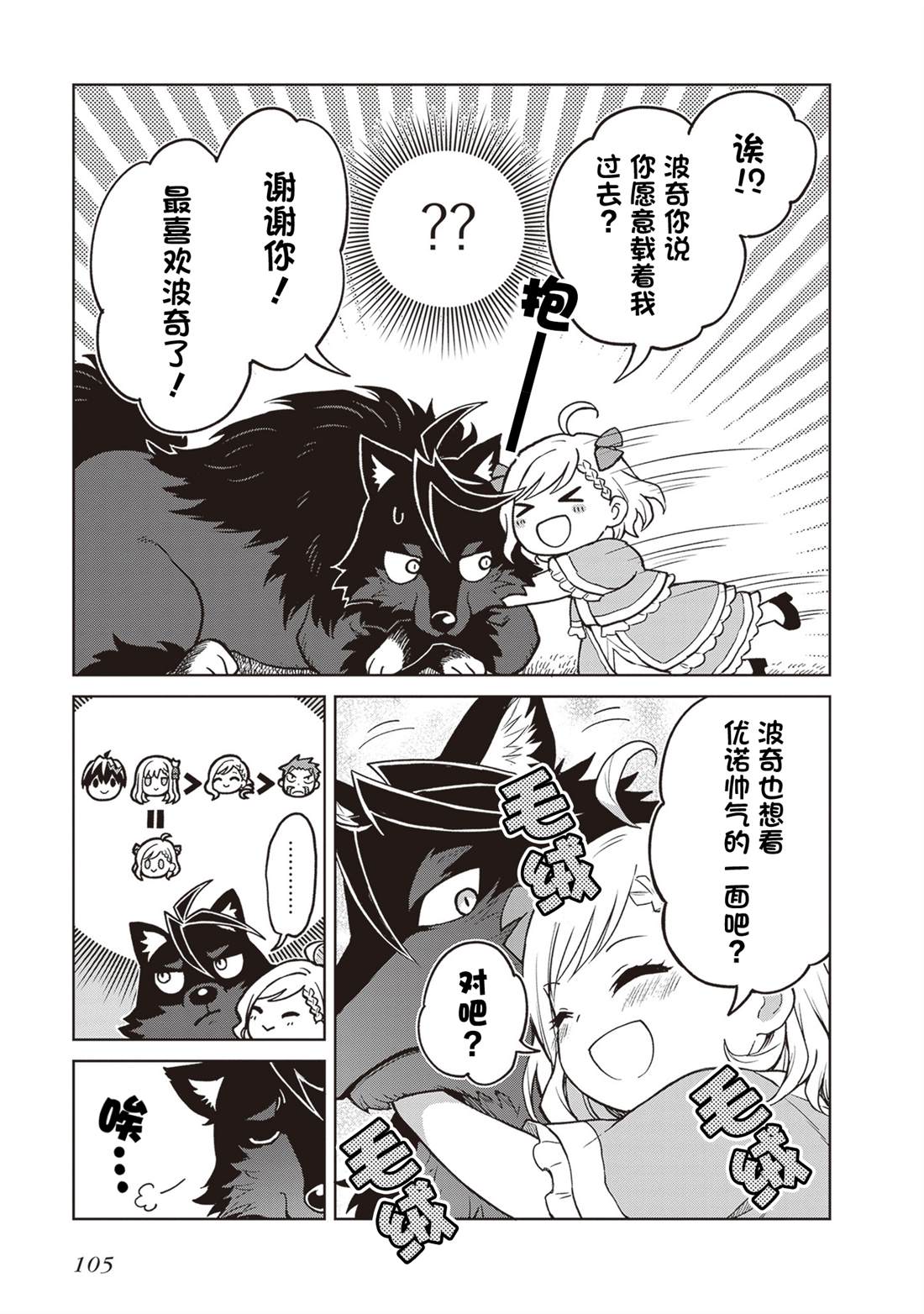 第37话2