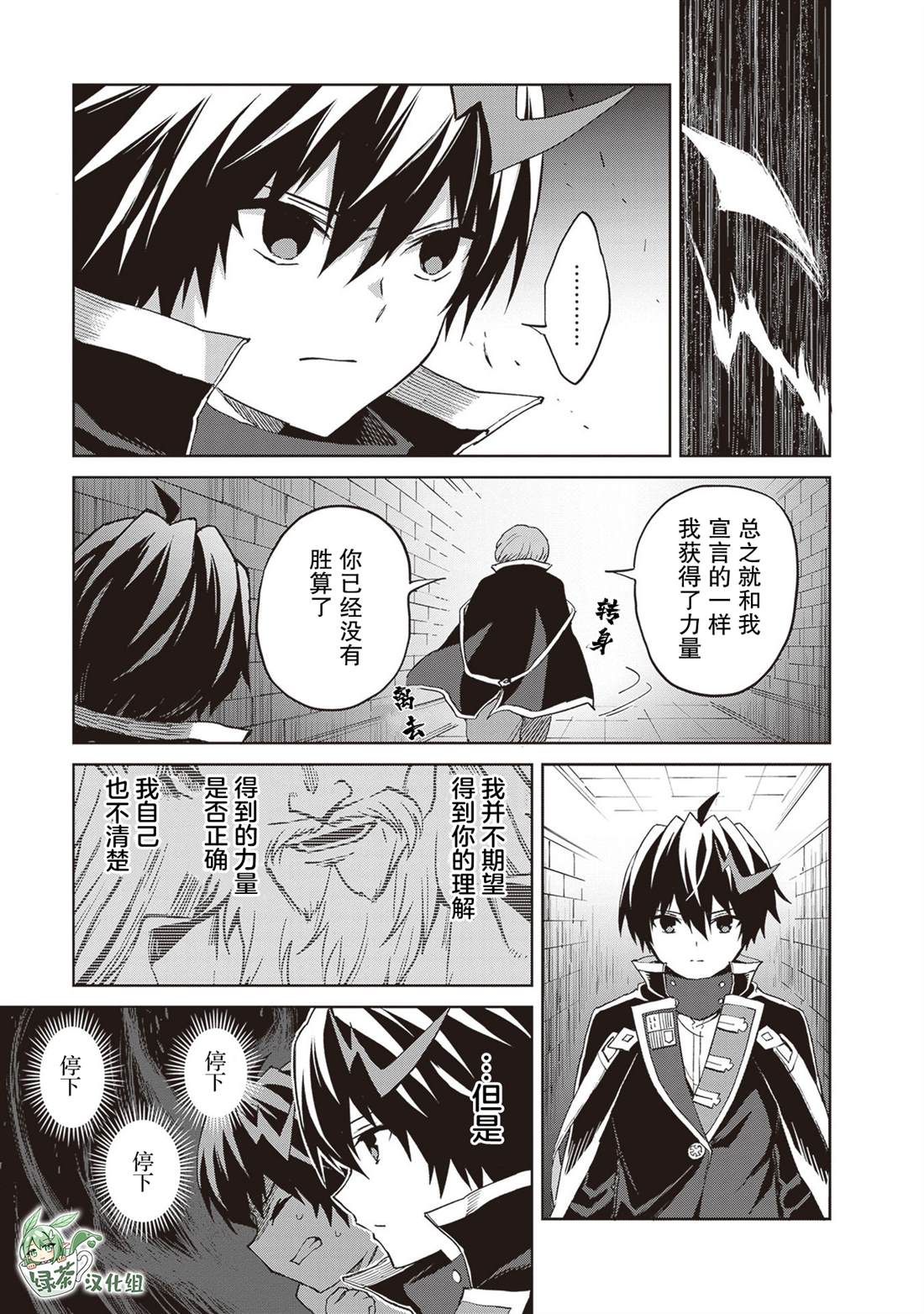 第37话20