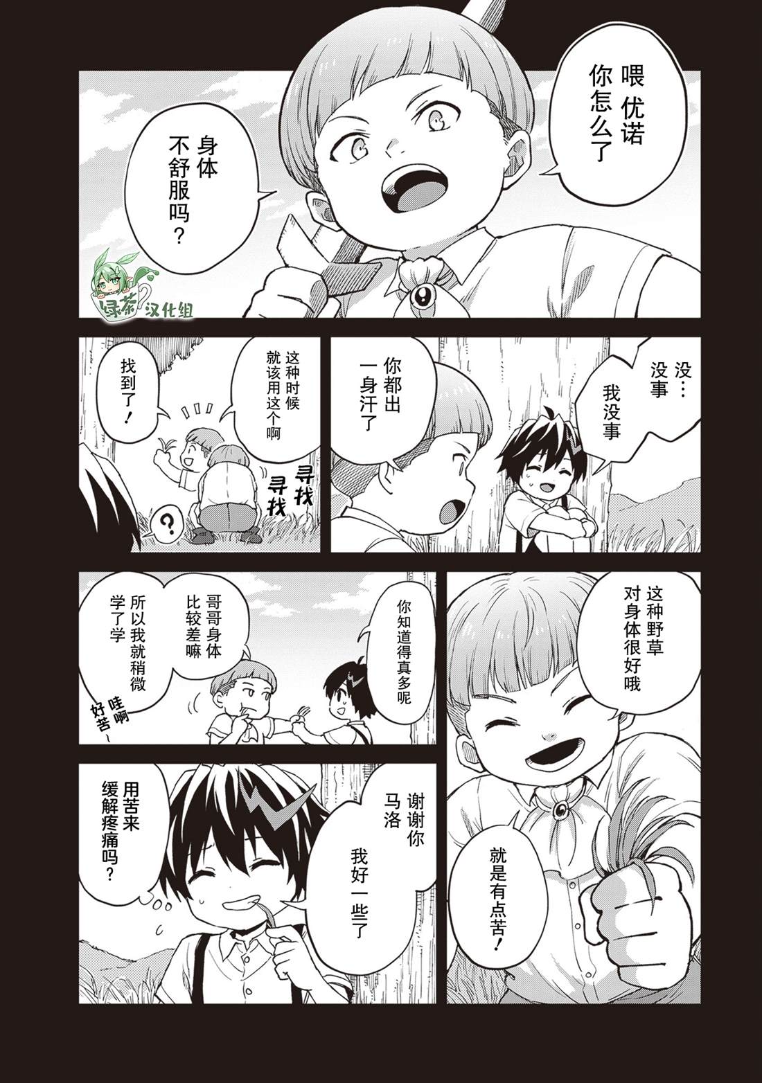 第37话21