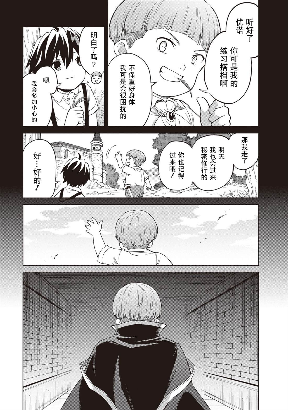 第37话22