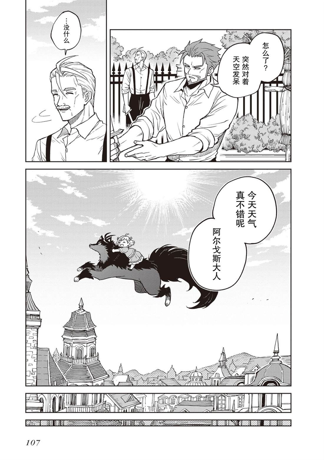 第37话4