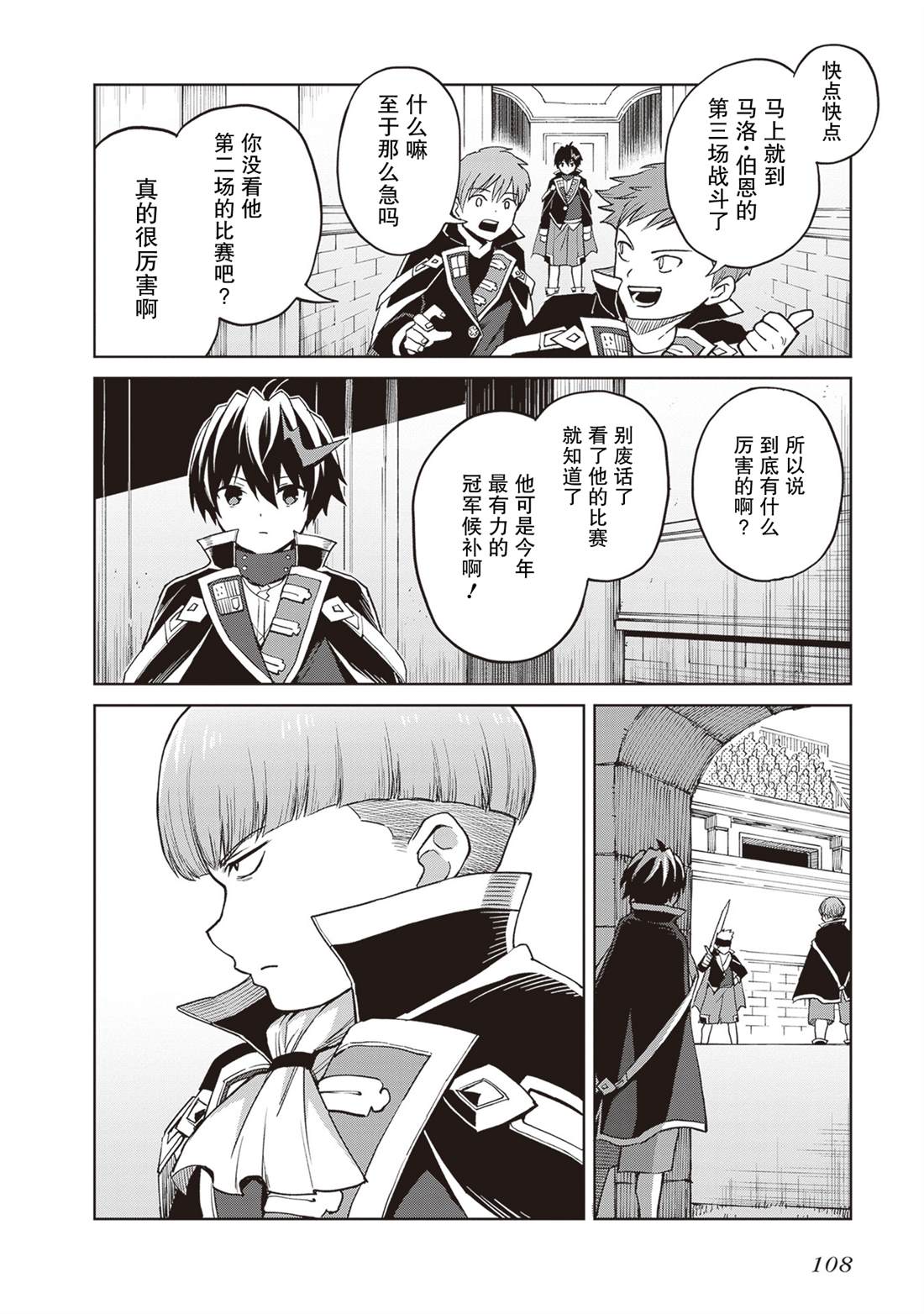 第37话5