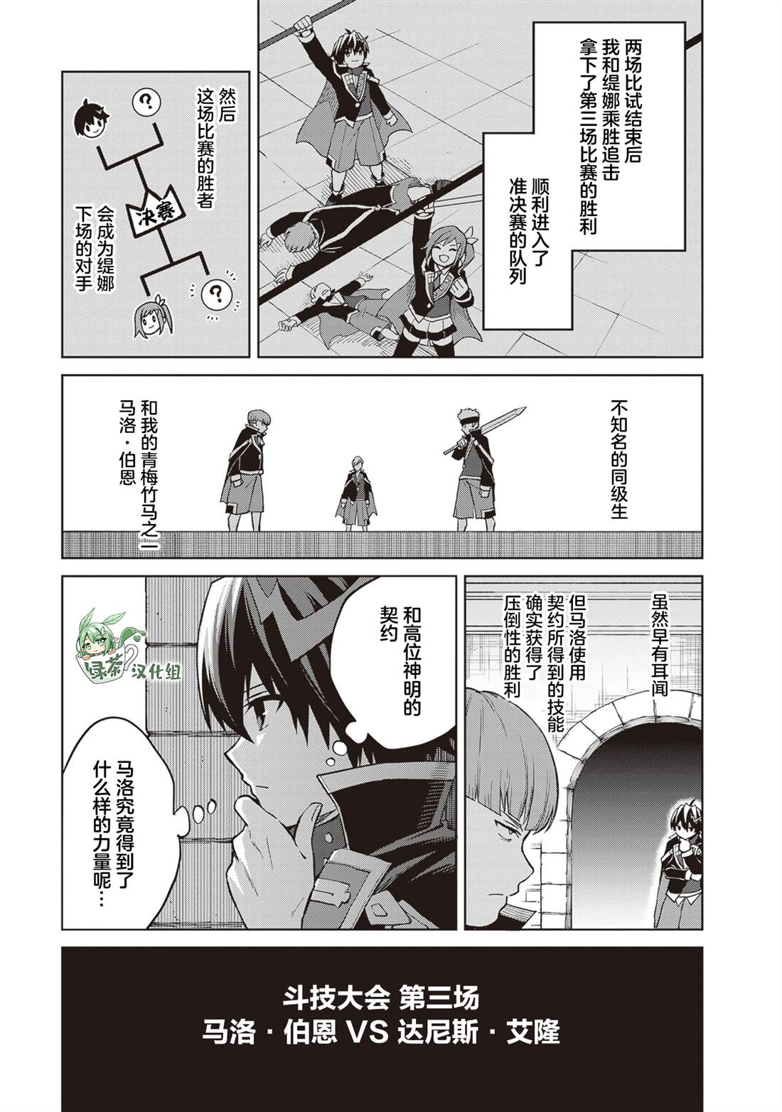 第37话6