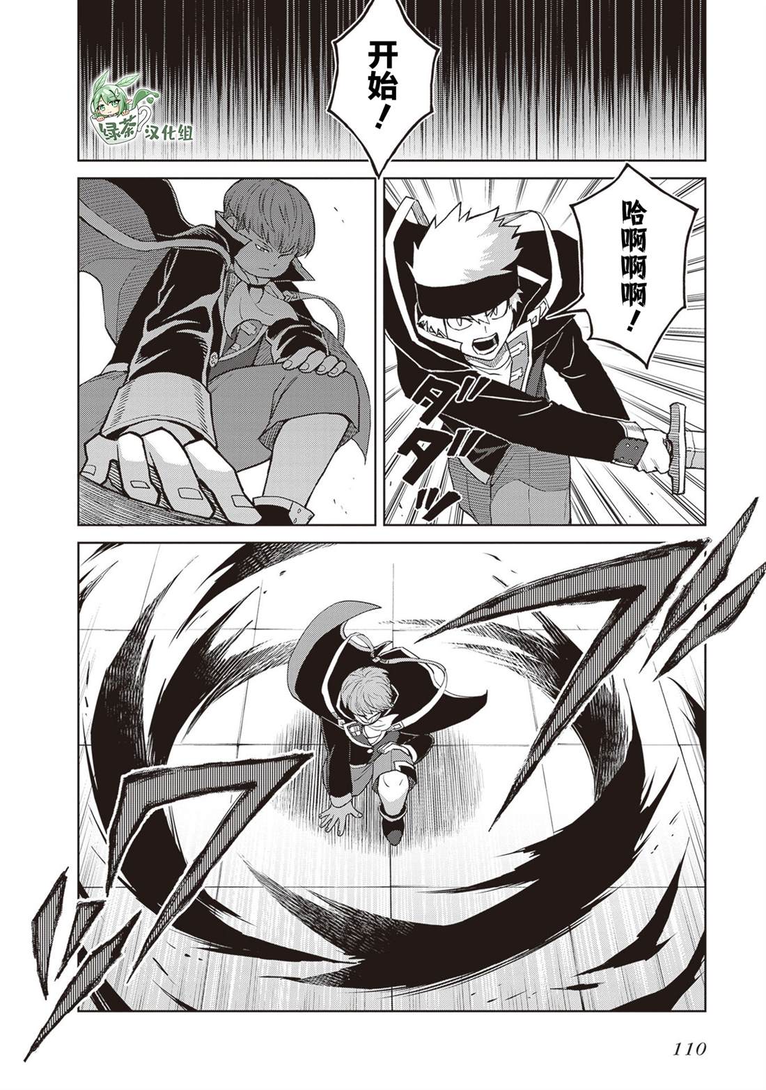第37话7
