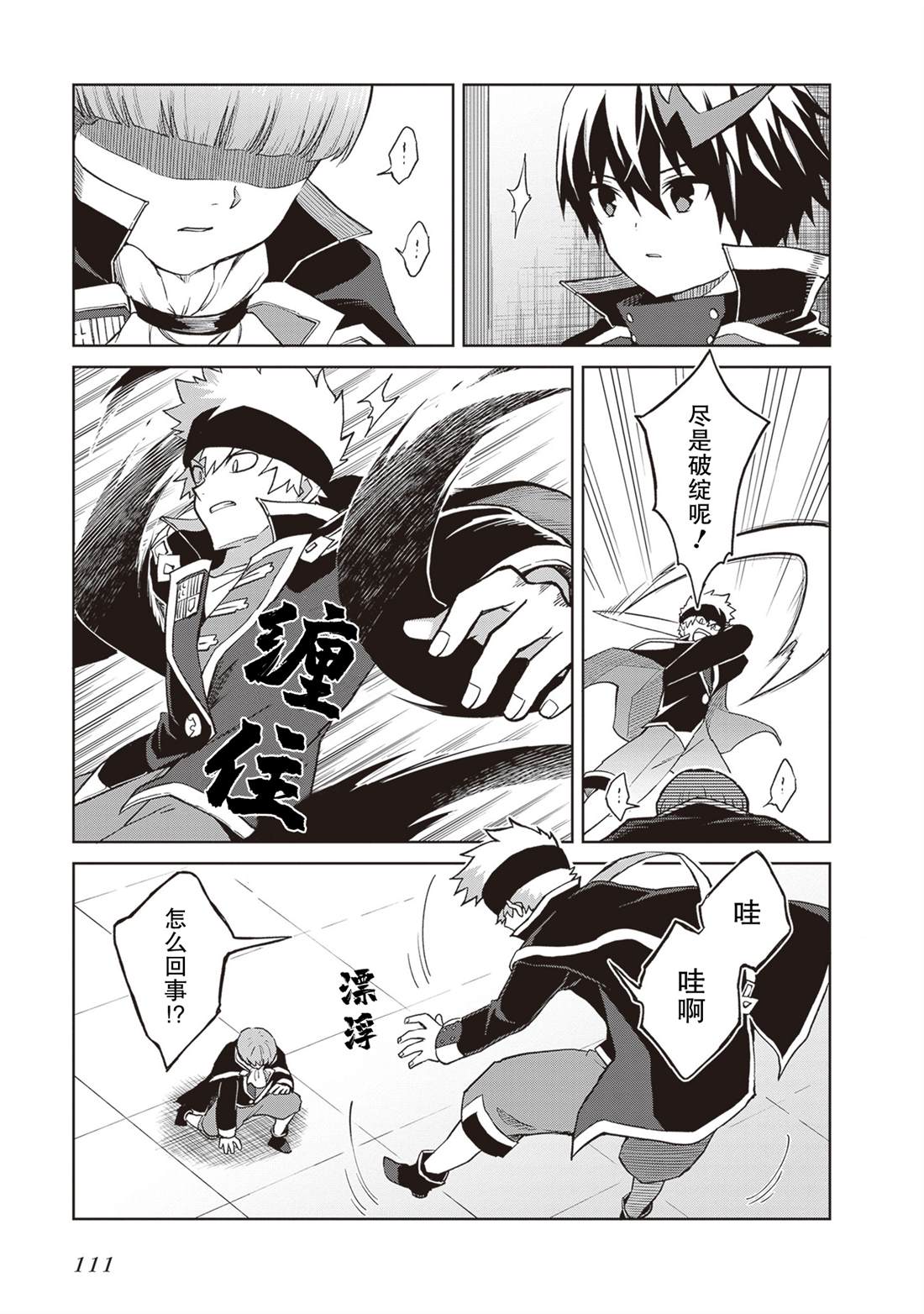 第37话8