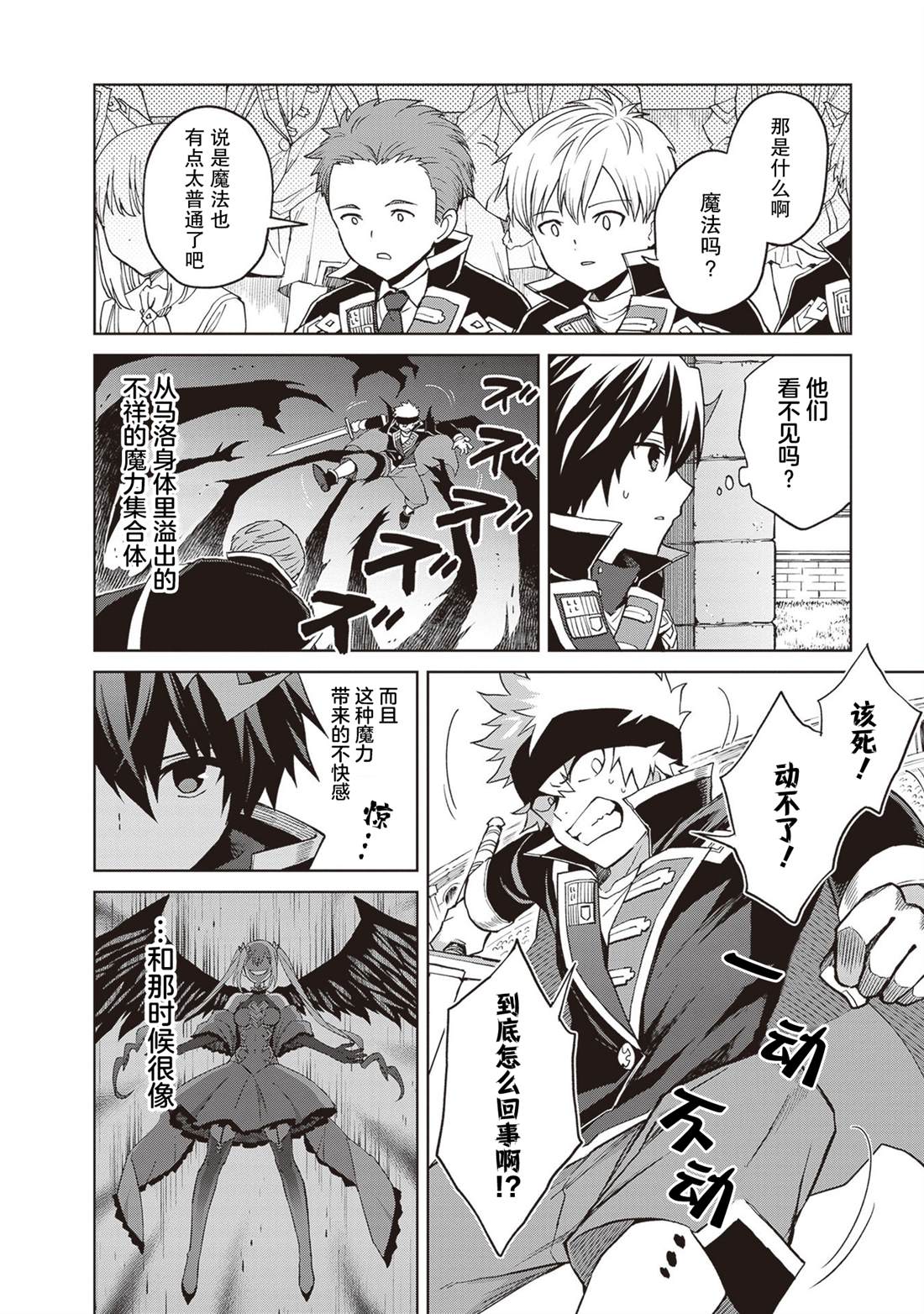 第37话9