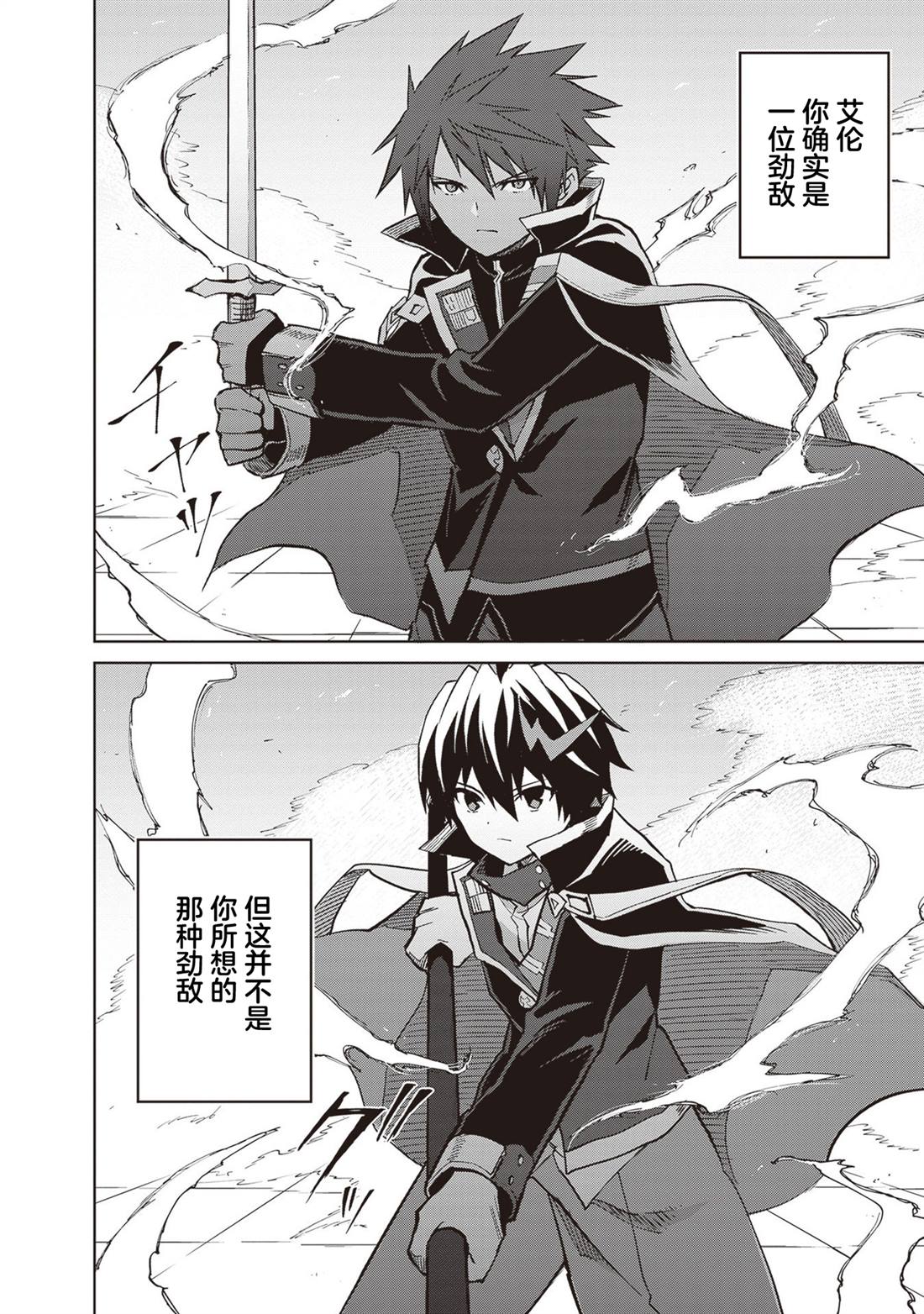第38话13