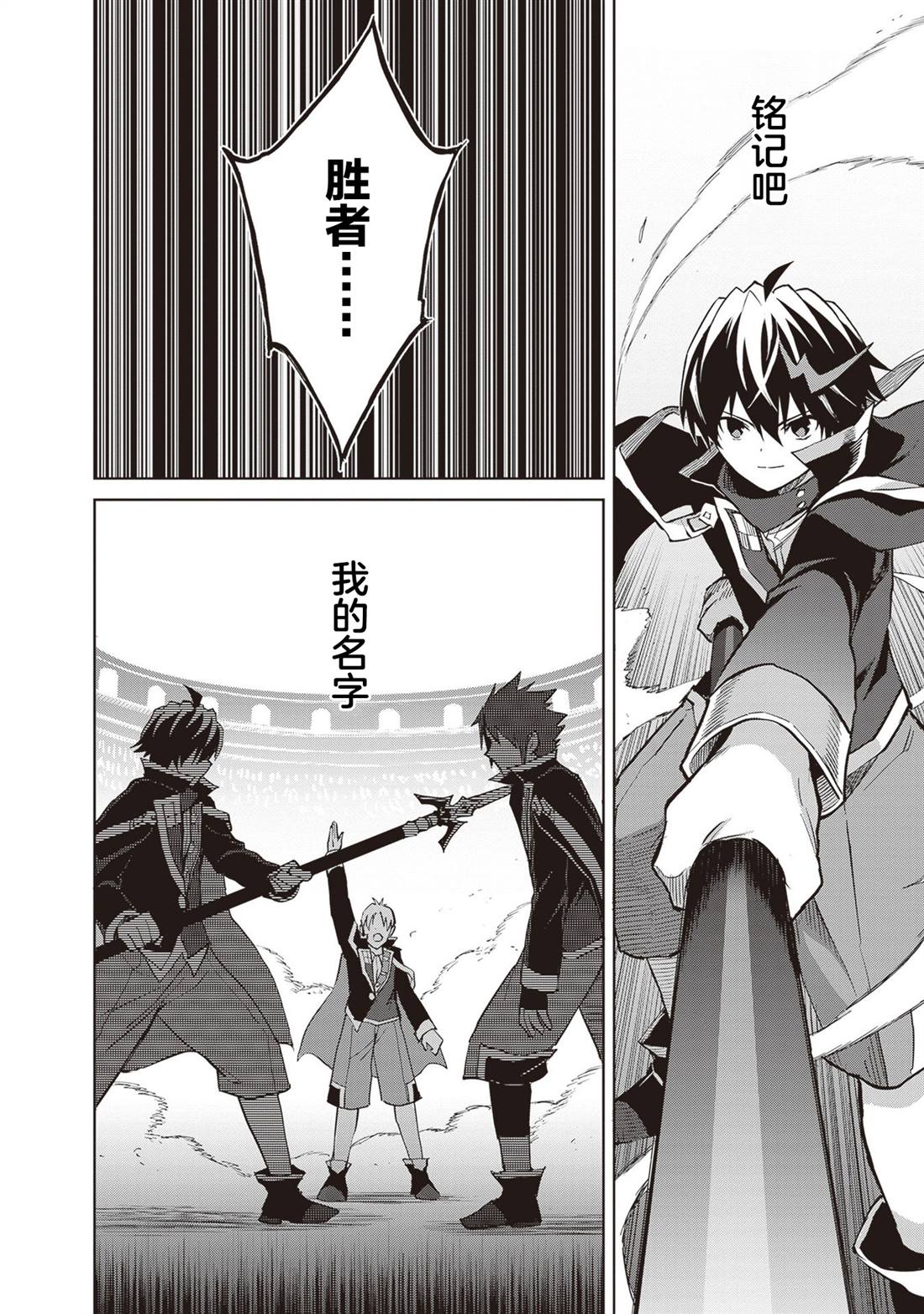 第38话16