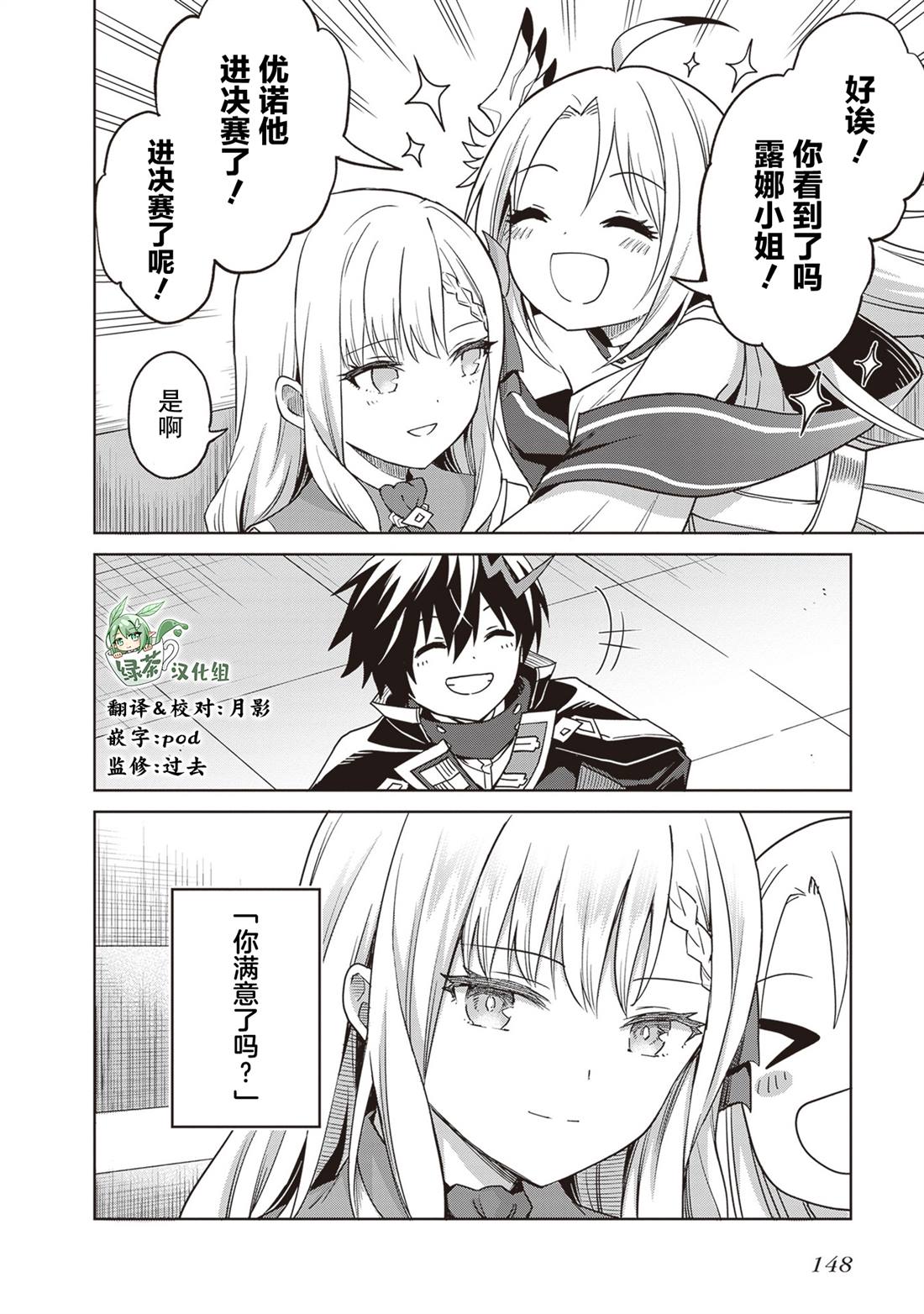 第38话18