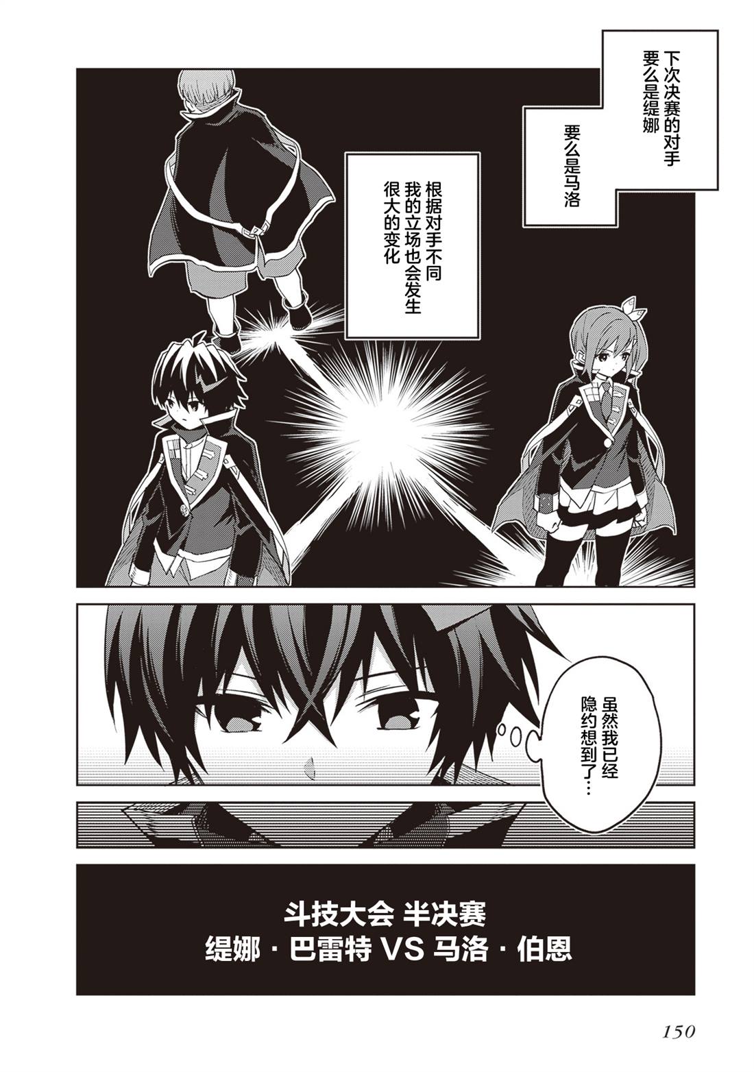 第38话20