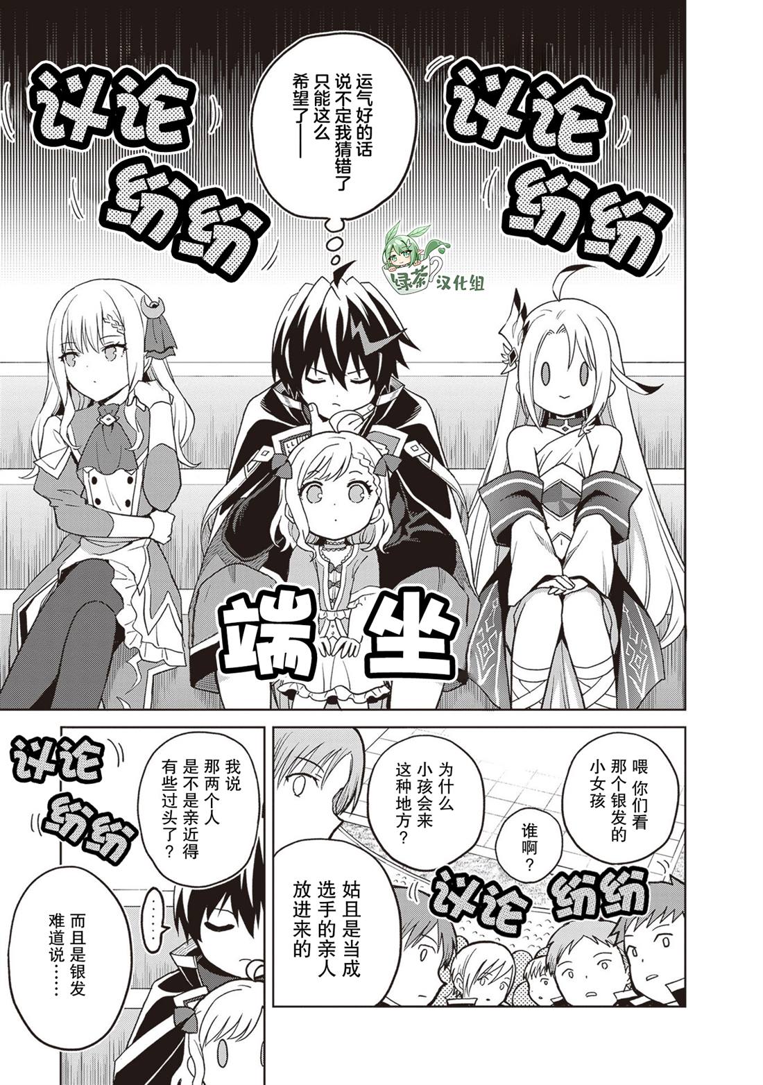 第38话21