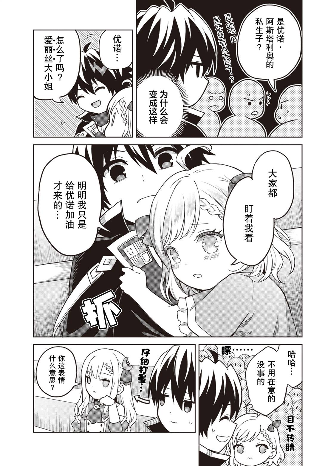 第38话22