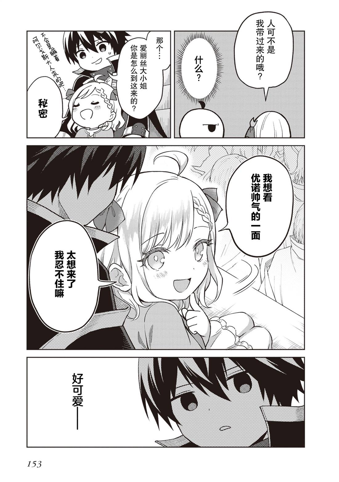 第38话23