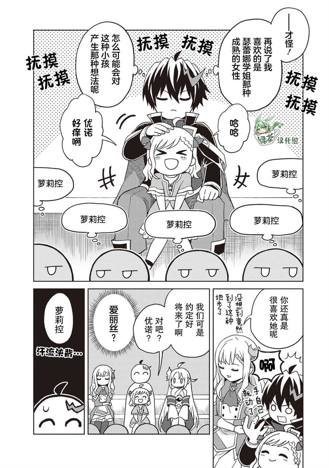 第38话24