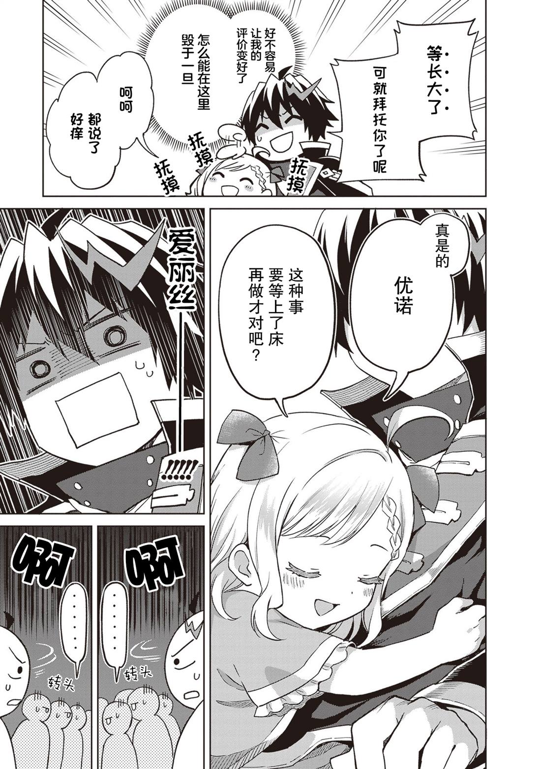 第38话25