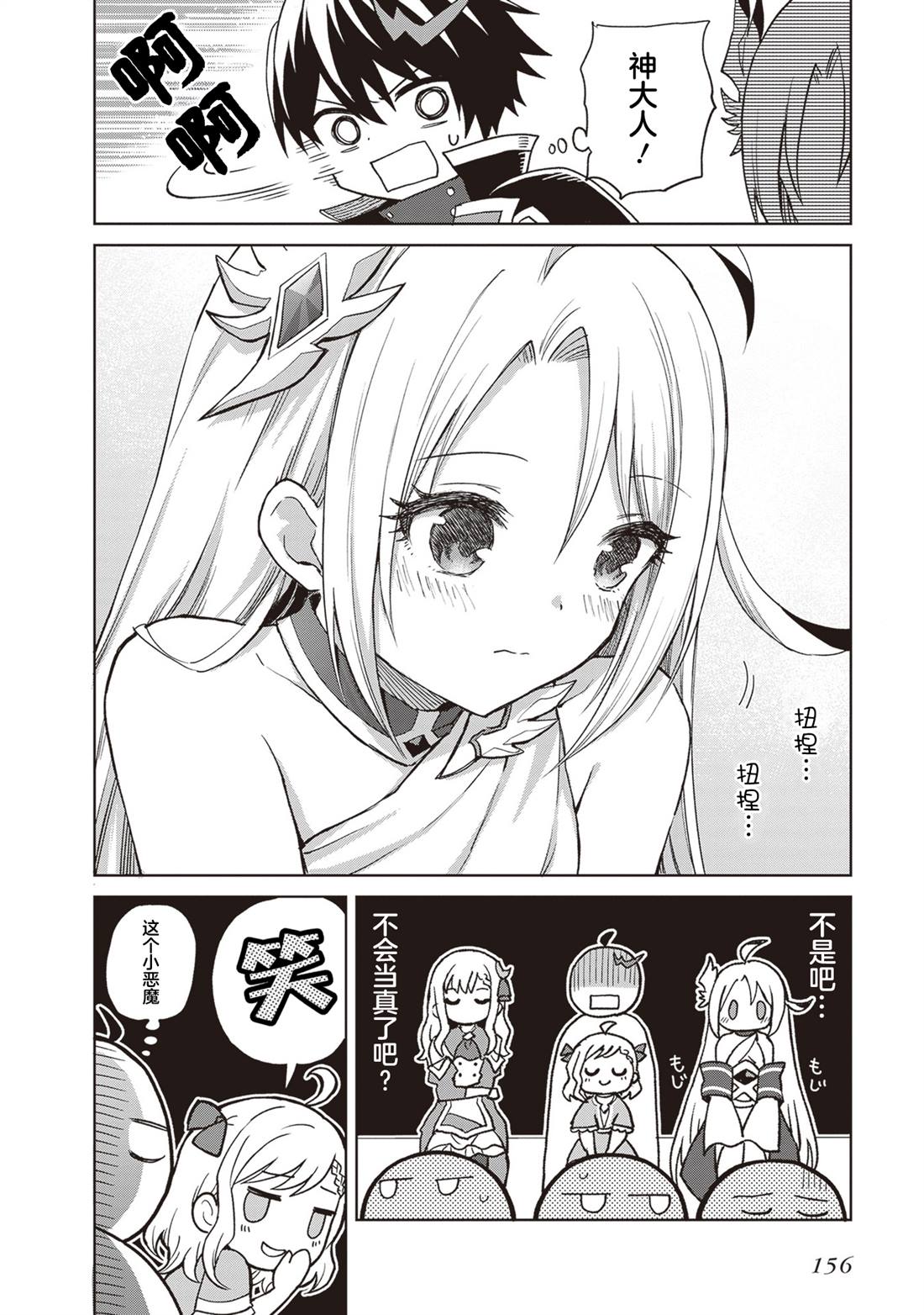 第38话26