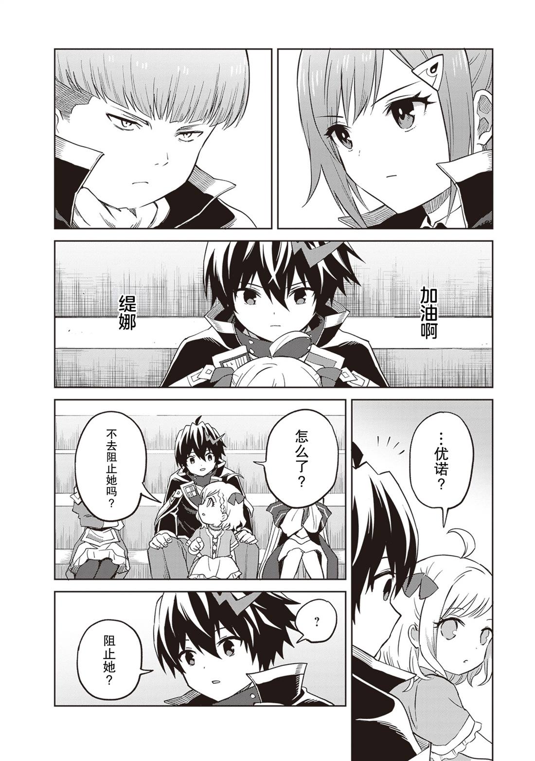 第38话28
