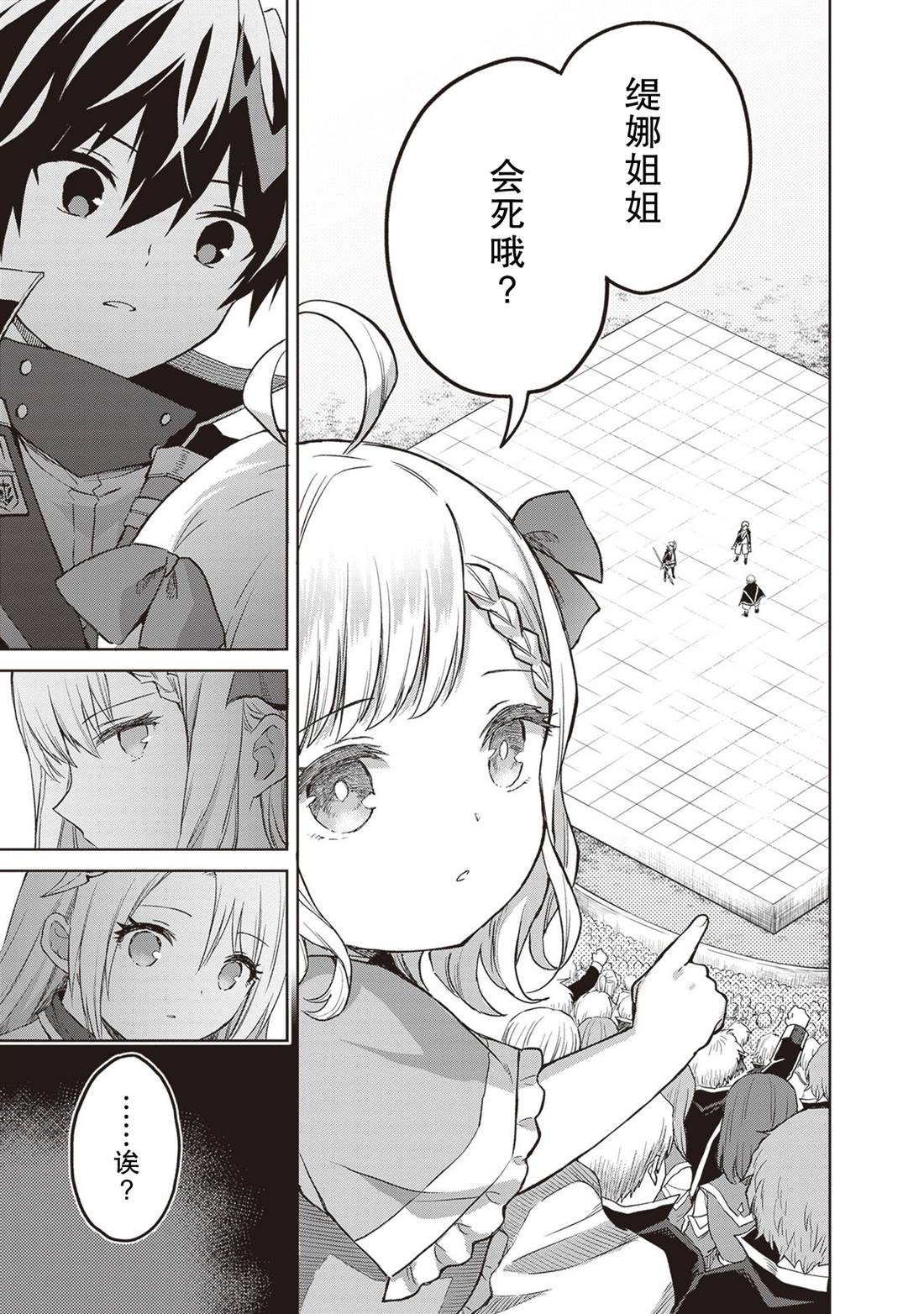 第38话29