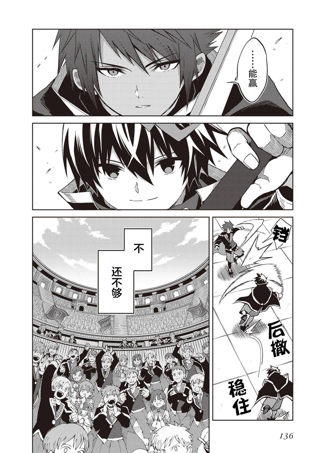 第38话7