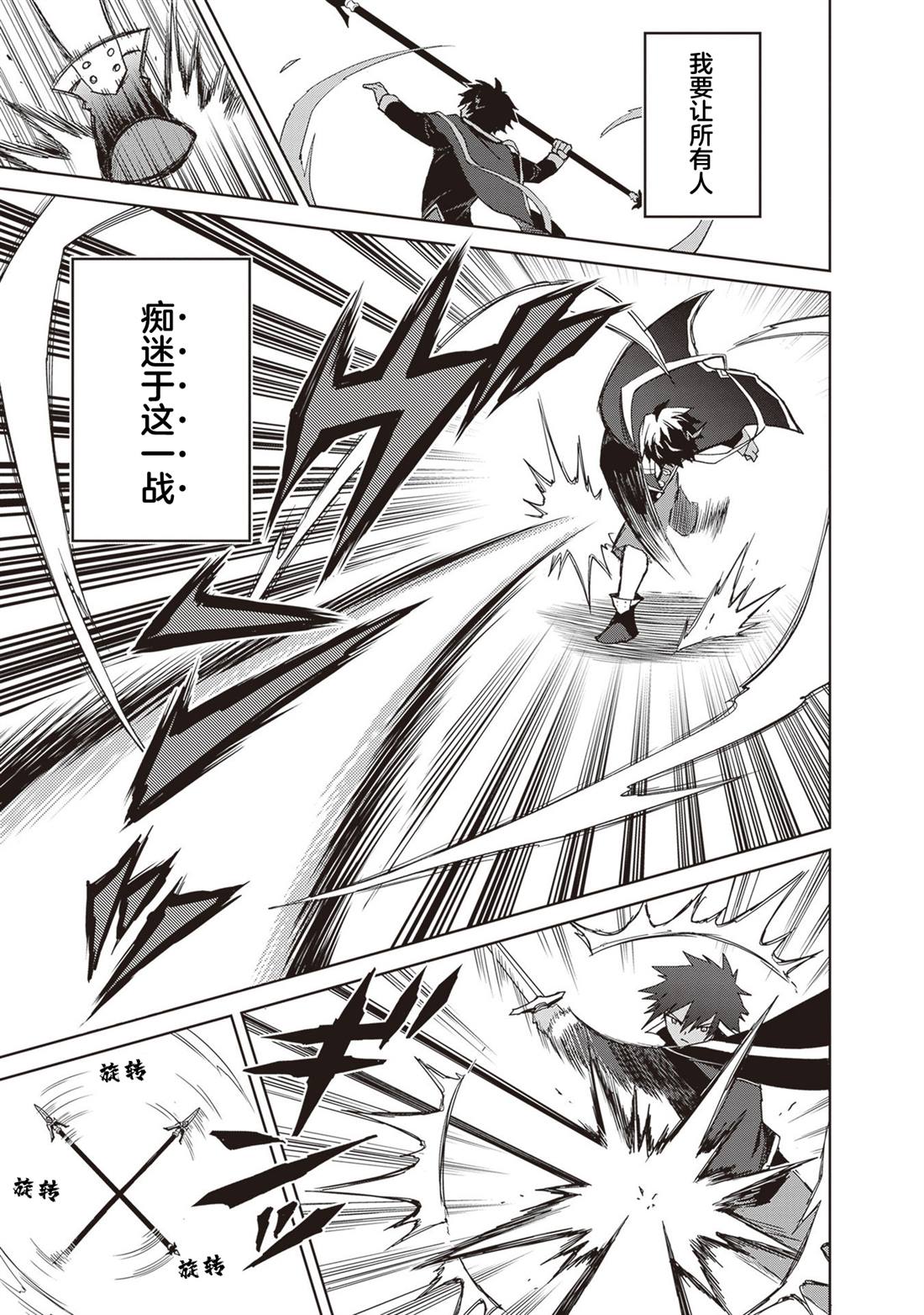 第38话8