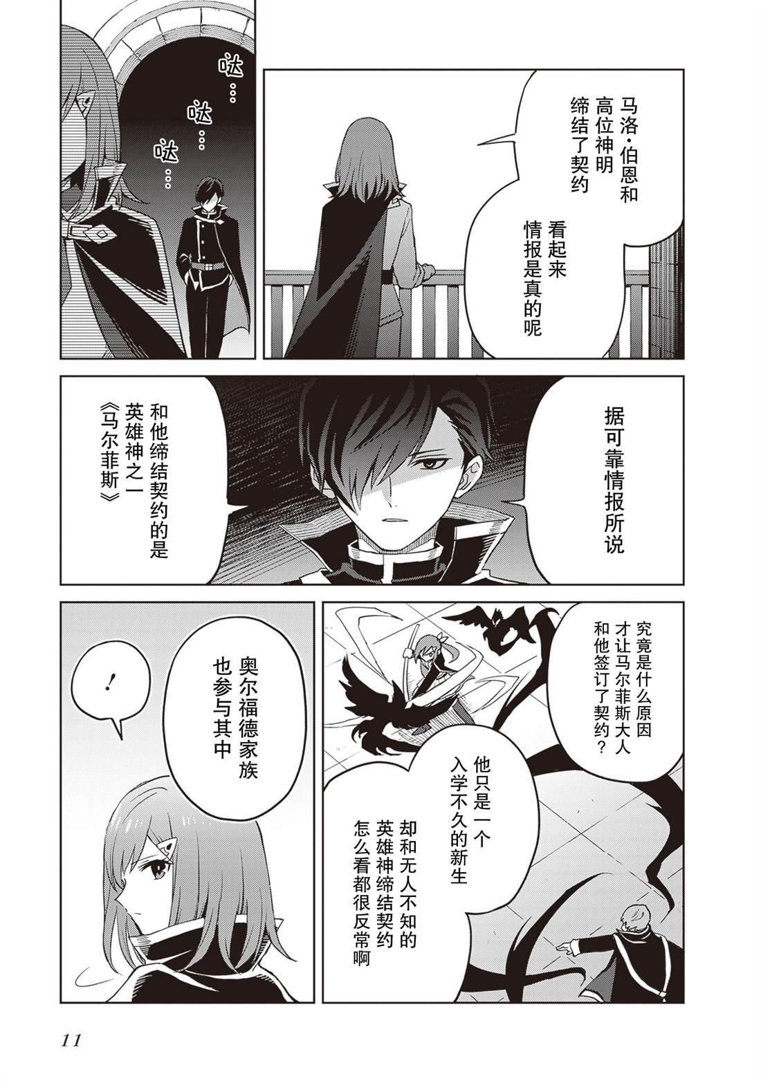 第39话10