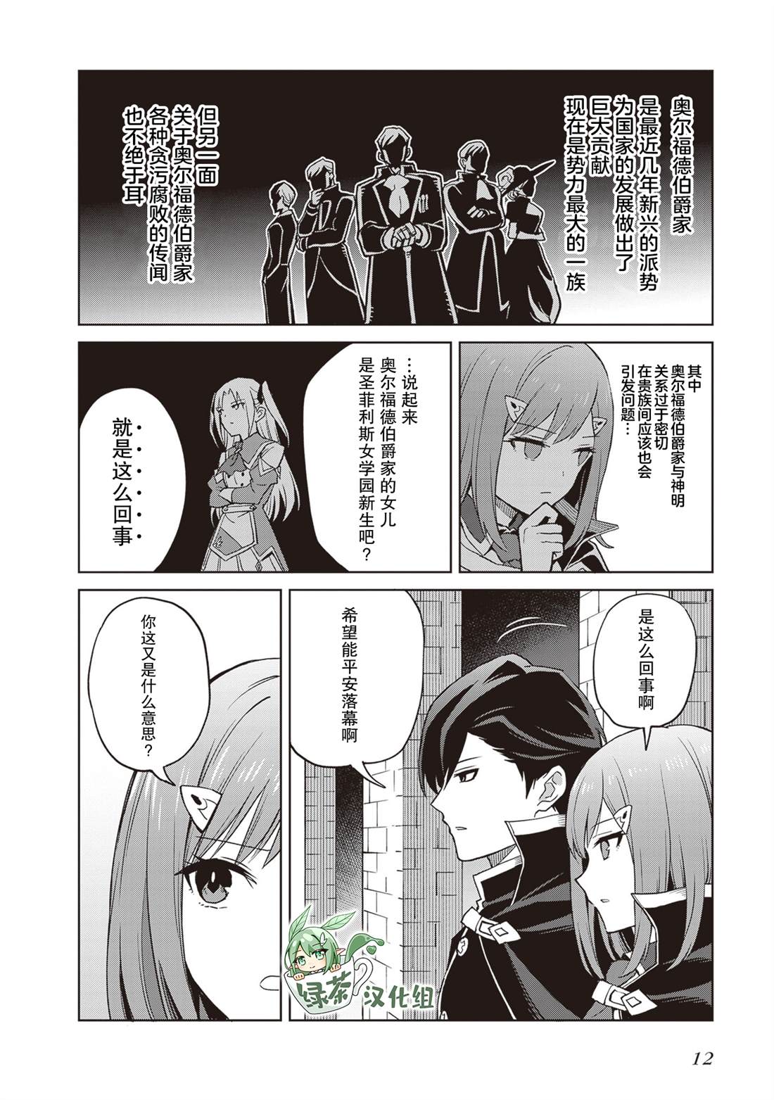 第39话11