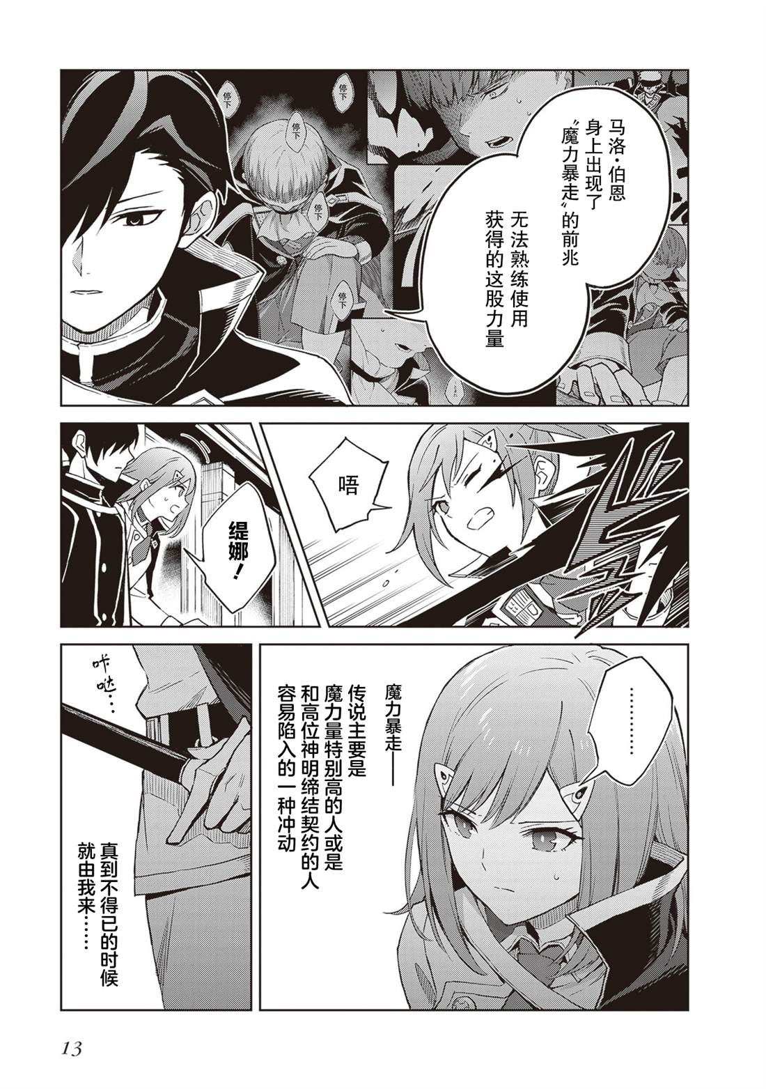 第39话12
